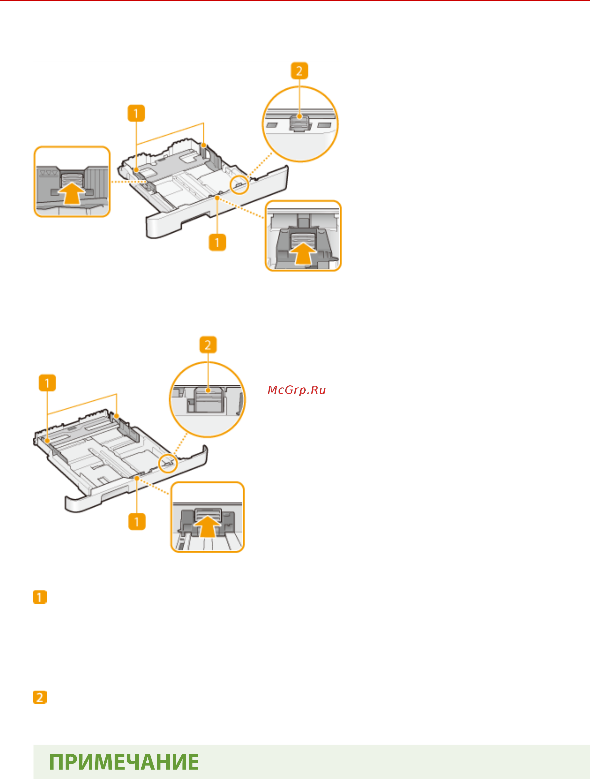 Canon i-SENSYS MF633Cdw [124/799] Лоток для бумаги