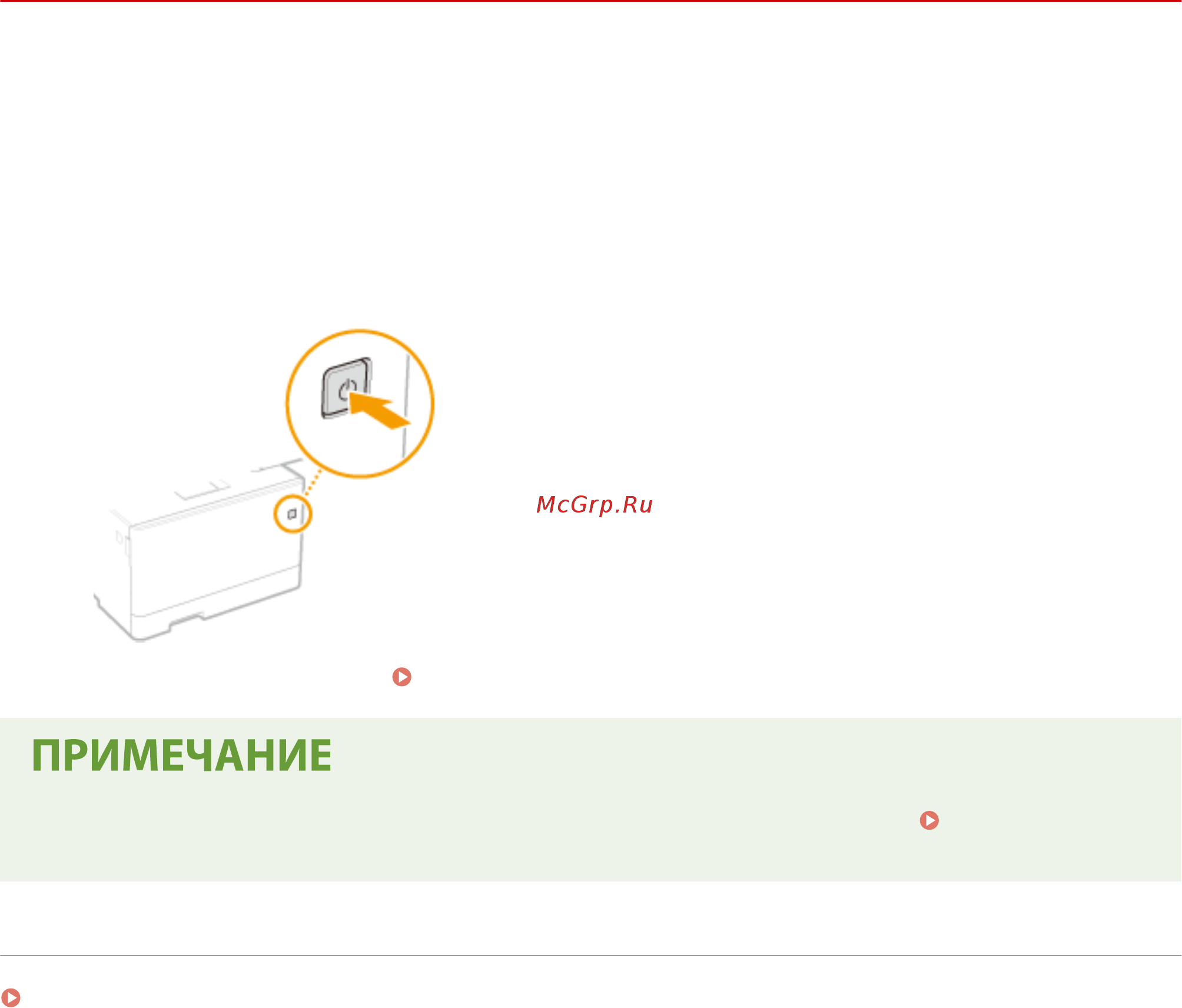 Canon i-SENSYS MF732Cdw [128/799] Включение аппарата