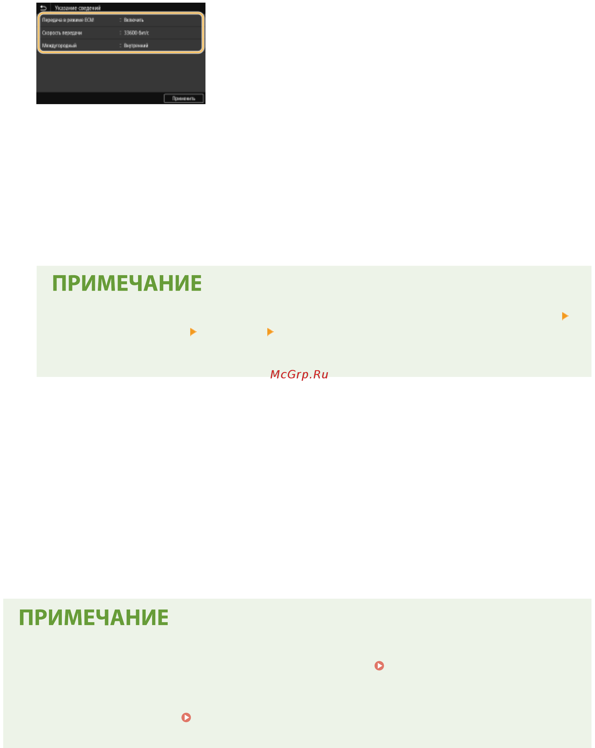 Canon i-SENSYS MF732Cdw Руководство пользователя онлайн [198/799] 216814