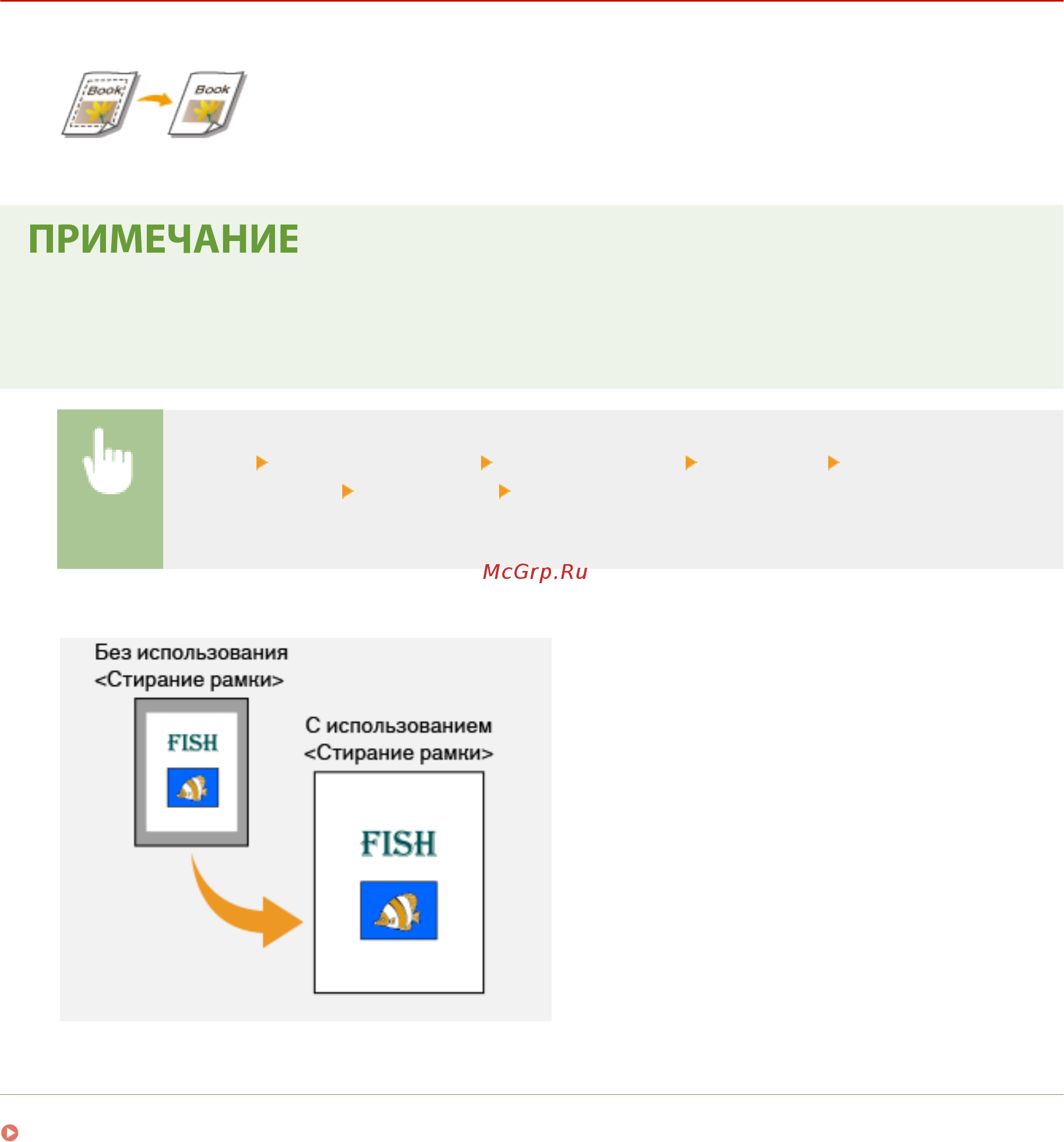 Canon i-SENSYS MF732Cdw [218/799] Ссылки