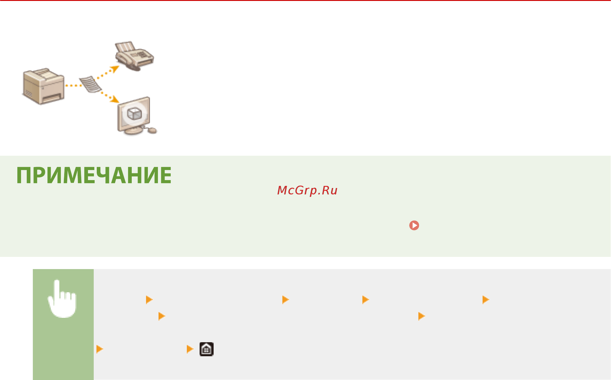 Canon i-SENSYS MF732Cdw [249/799] Сохранение копии отправленного оригинала
