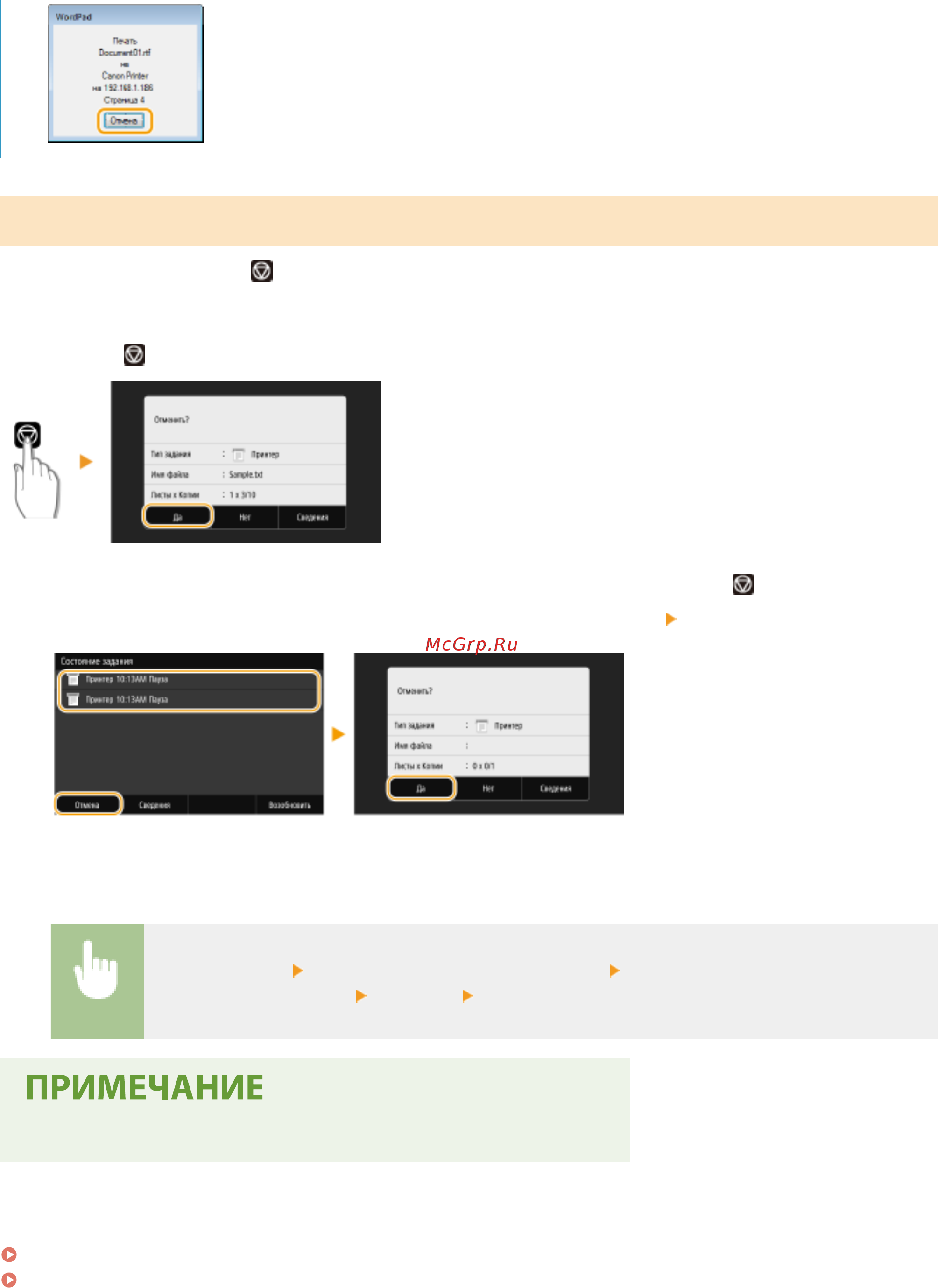 Canon i-SENSYS MF732Cdw [275/799] С панели управления