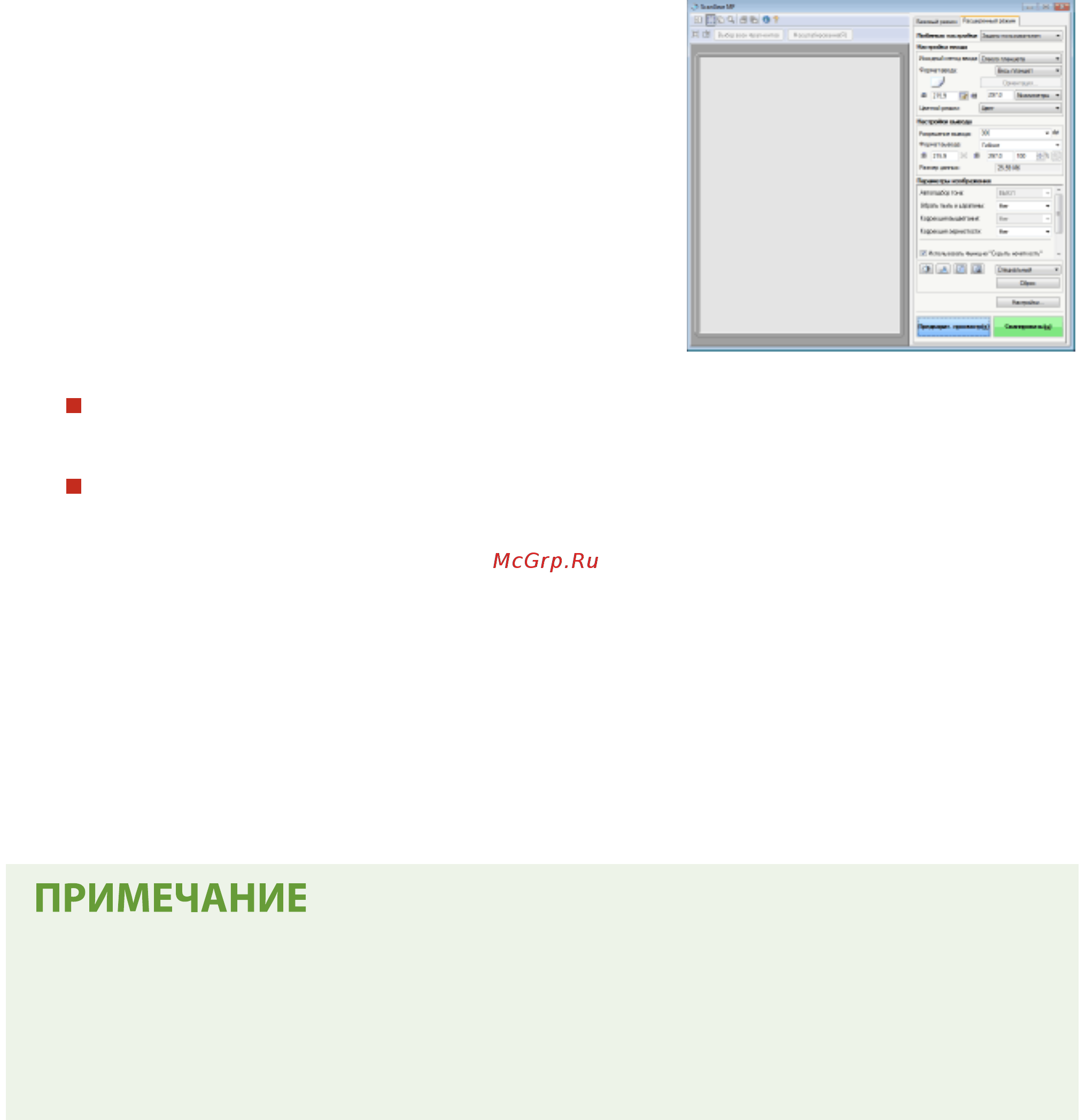 Canon i-SENSYS MF732Cdw [299/799] Информация о папке назначения