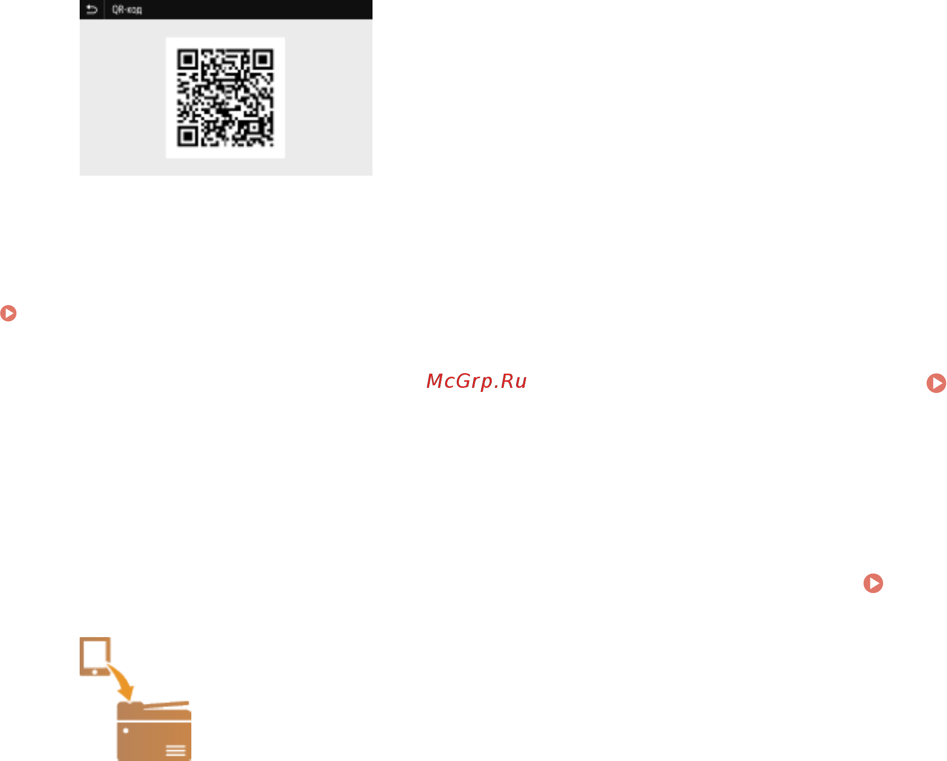 Canon i-SENSYS MF732Cdw [340/799] Подключение с помощью nfc android
