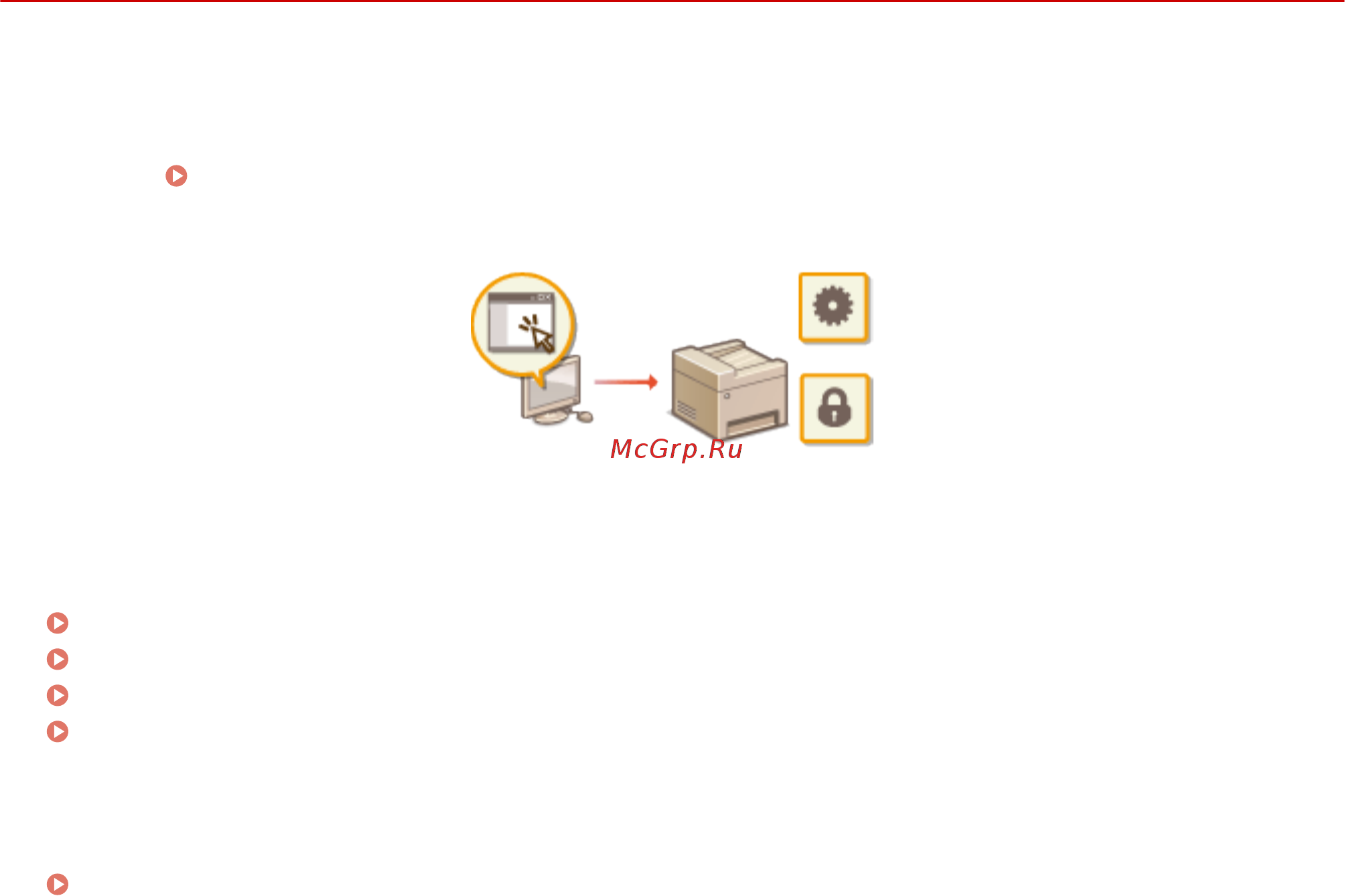 Canon i-SENSYS MF732Cdw [435/799] Управление аппаратом с компьютера удаленный ип