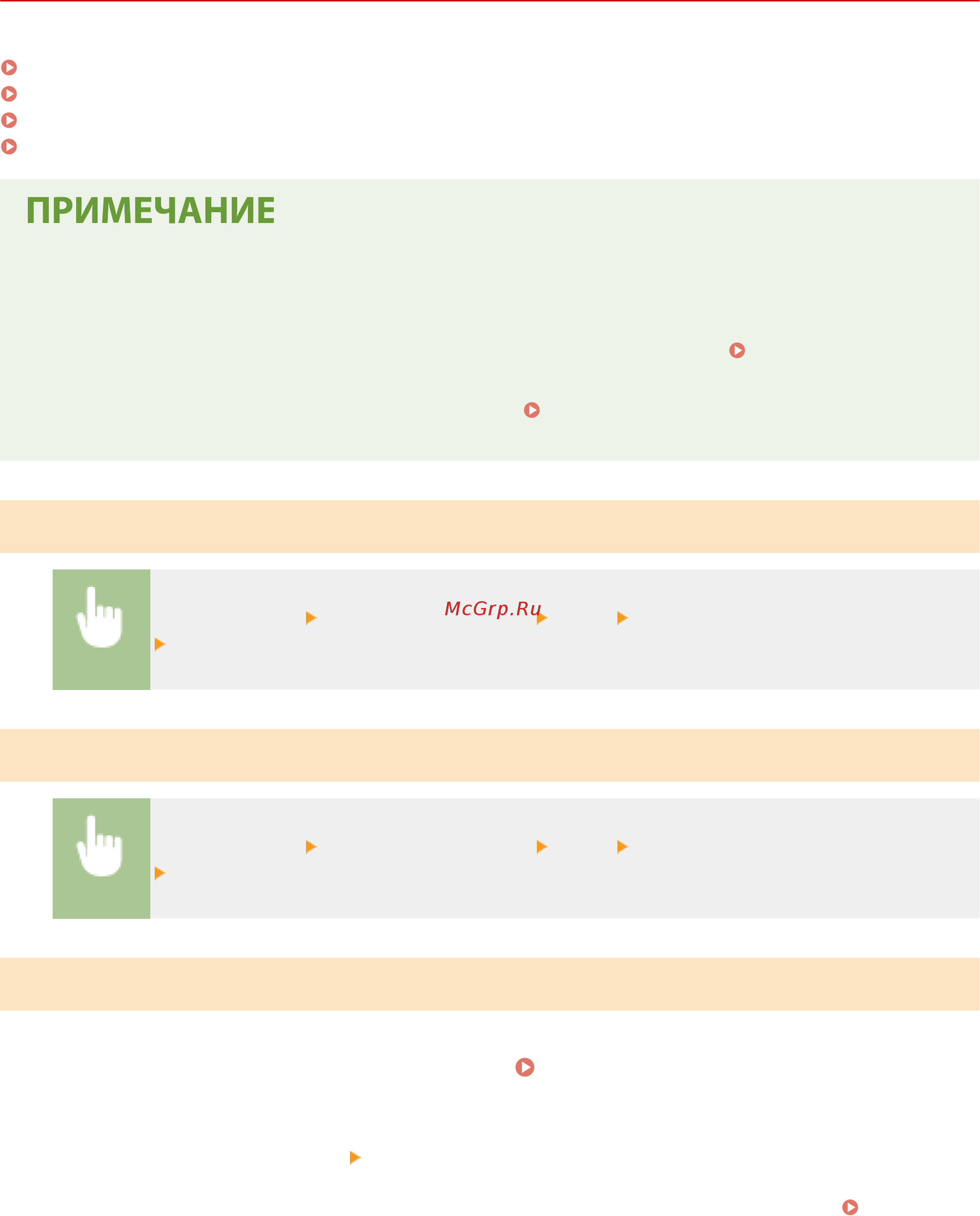 Canon i-SENSYS MF633Cdw [47/799] Просмотр настроек ipv4
