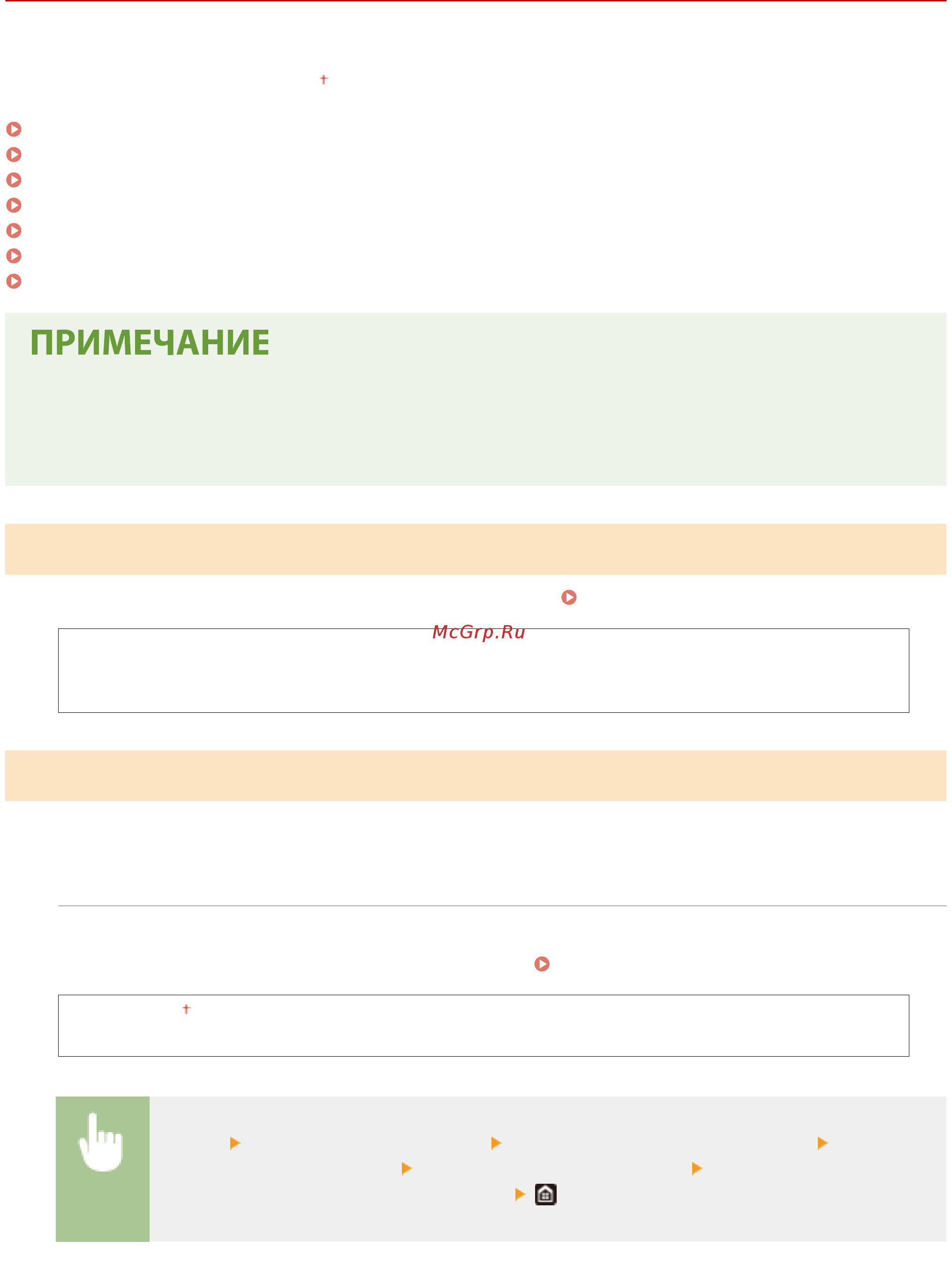 Canon i-SENSYS MF732Cdw [489/799] Настройка качества изображения
