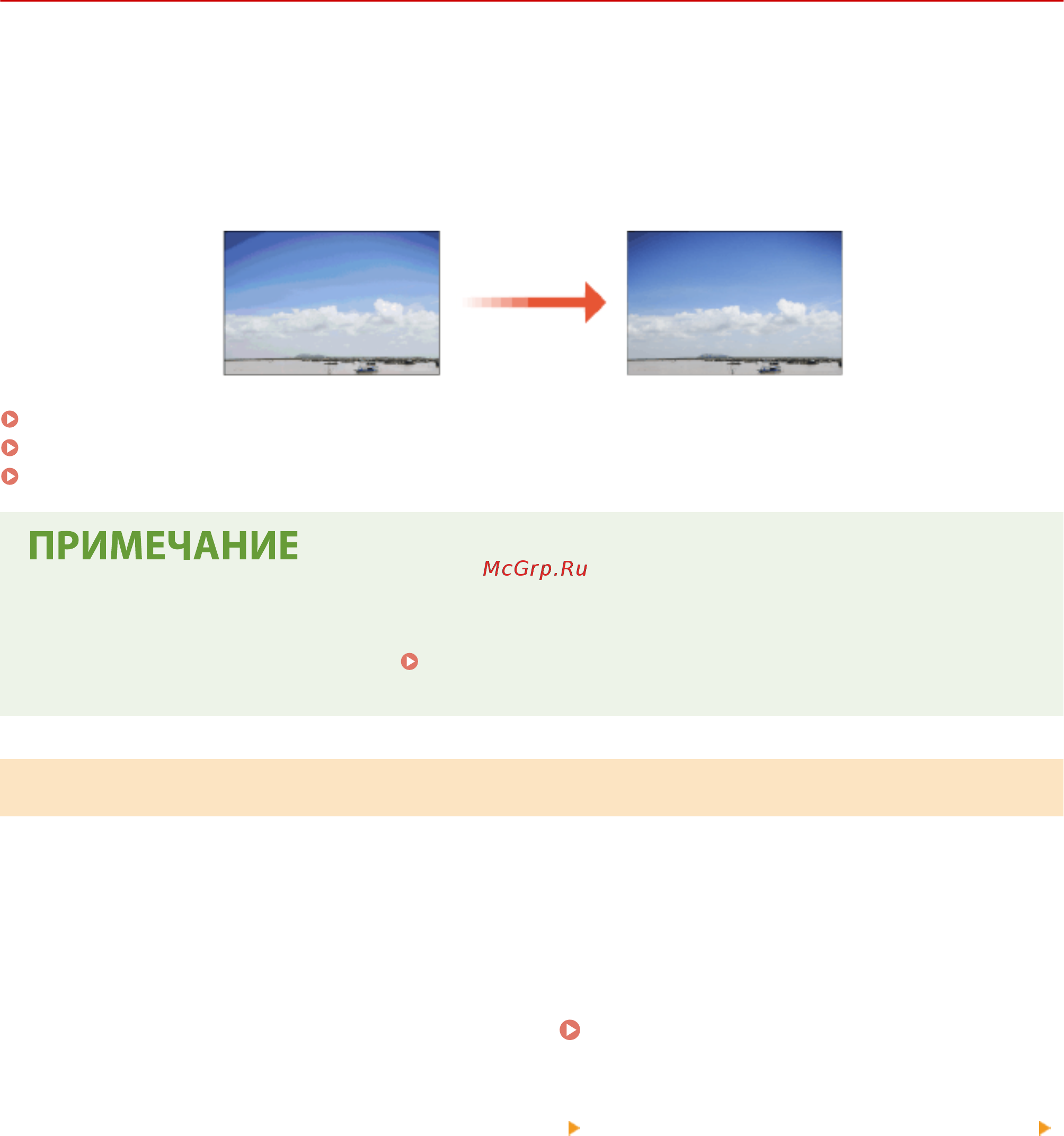 Canon i-SENSYS MF735Cx [619/799] Настройка градаций