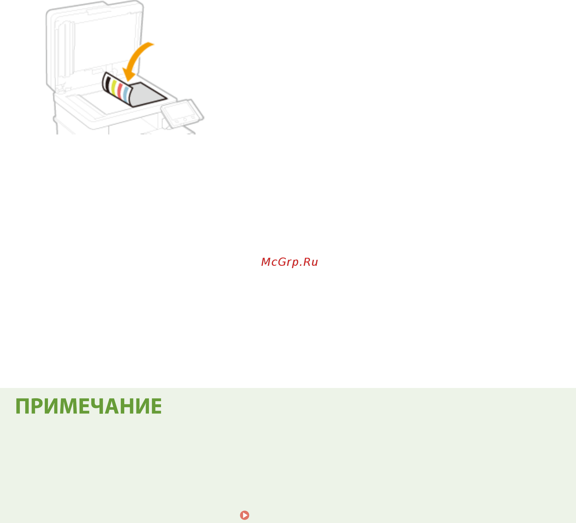 Canon i-SENSYS MF732Cdw Руководство пользователя онлайн [622/799] 216814