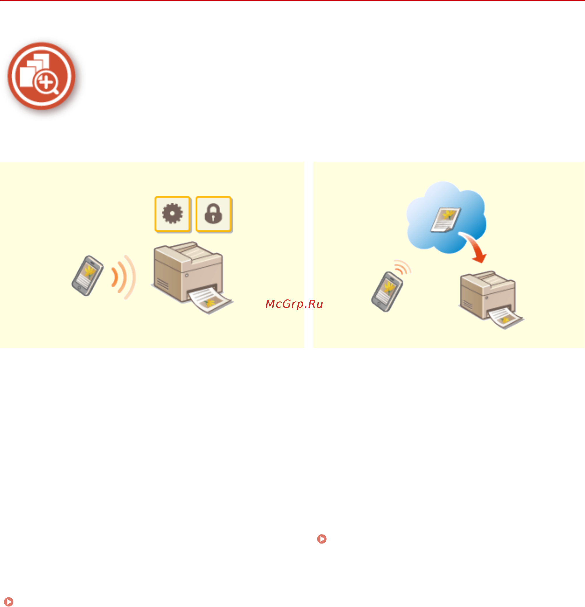 Canon i-SENSYS MF732Cdw [720/799] Другие функции