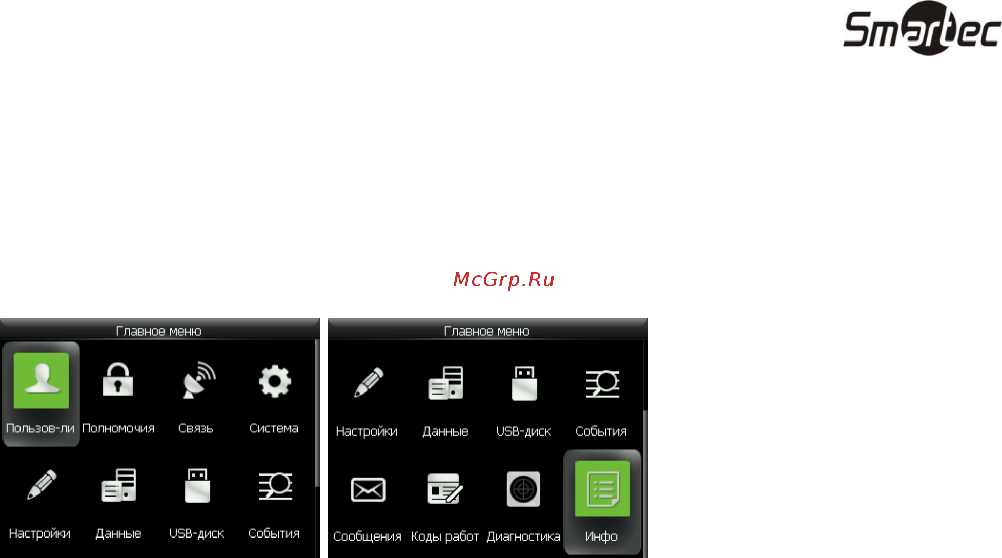 Smartec ST-FT161EM [10/29] Программирование