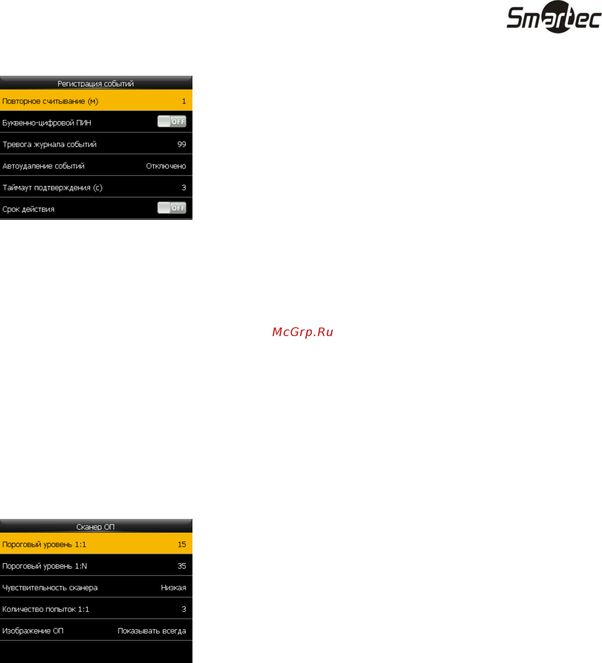 Smartec ST-FT161EM [15/29] Сканер оп