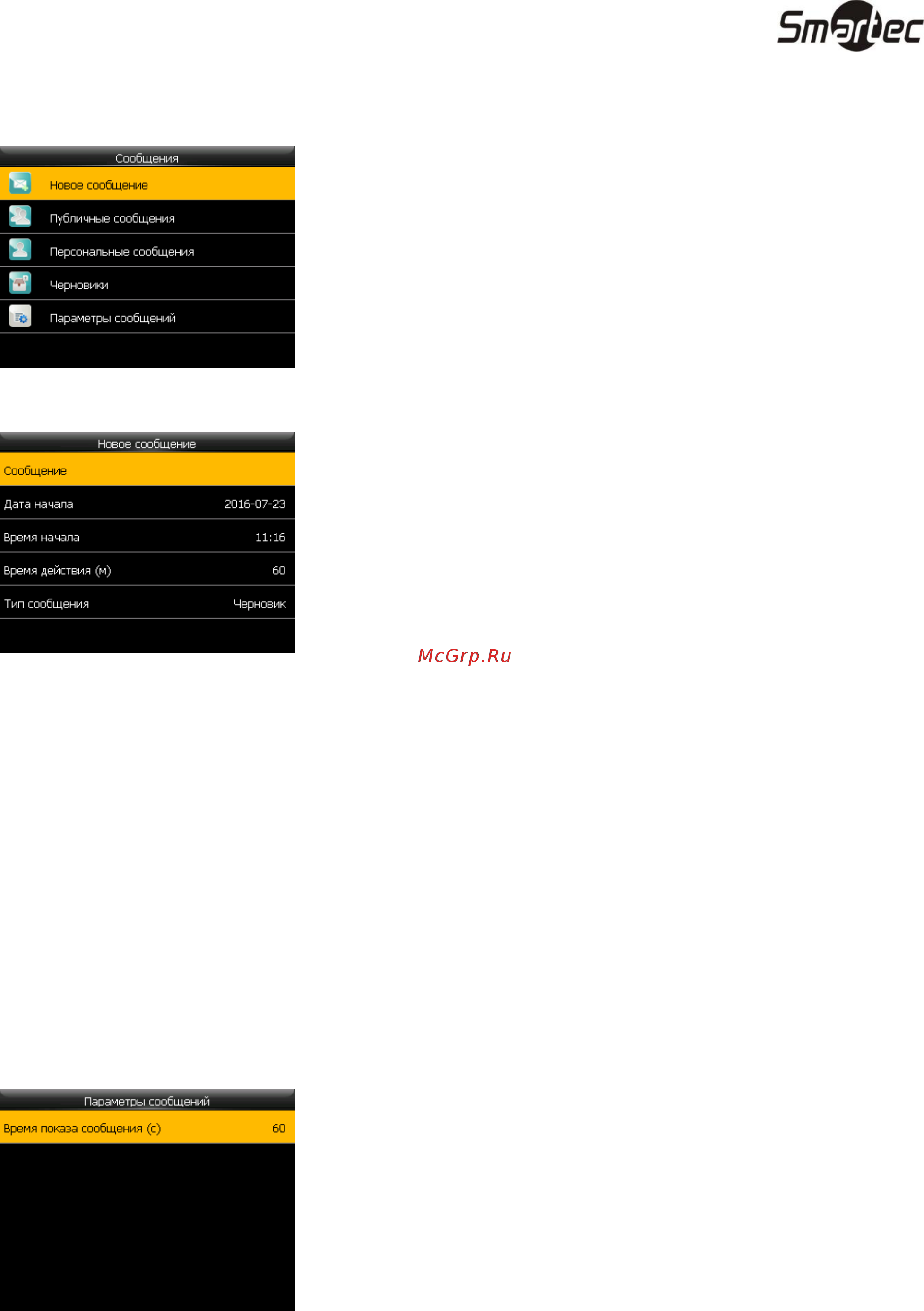 Smartec ST-FT161EM [22/29] Серия st ft161