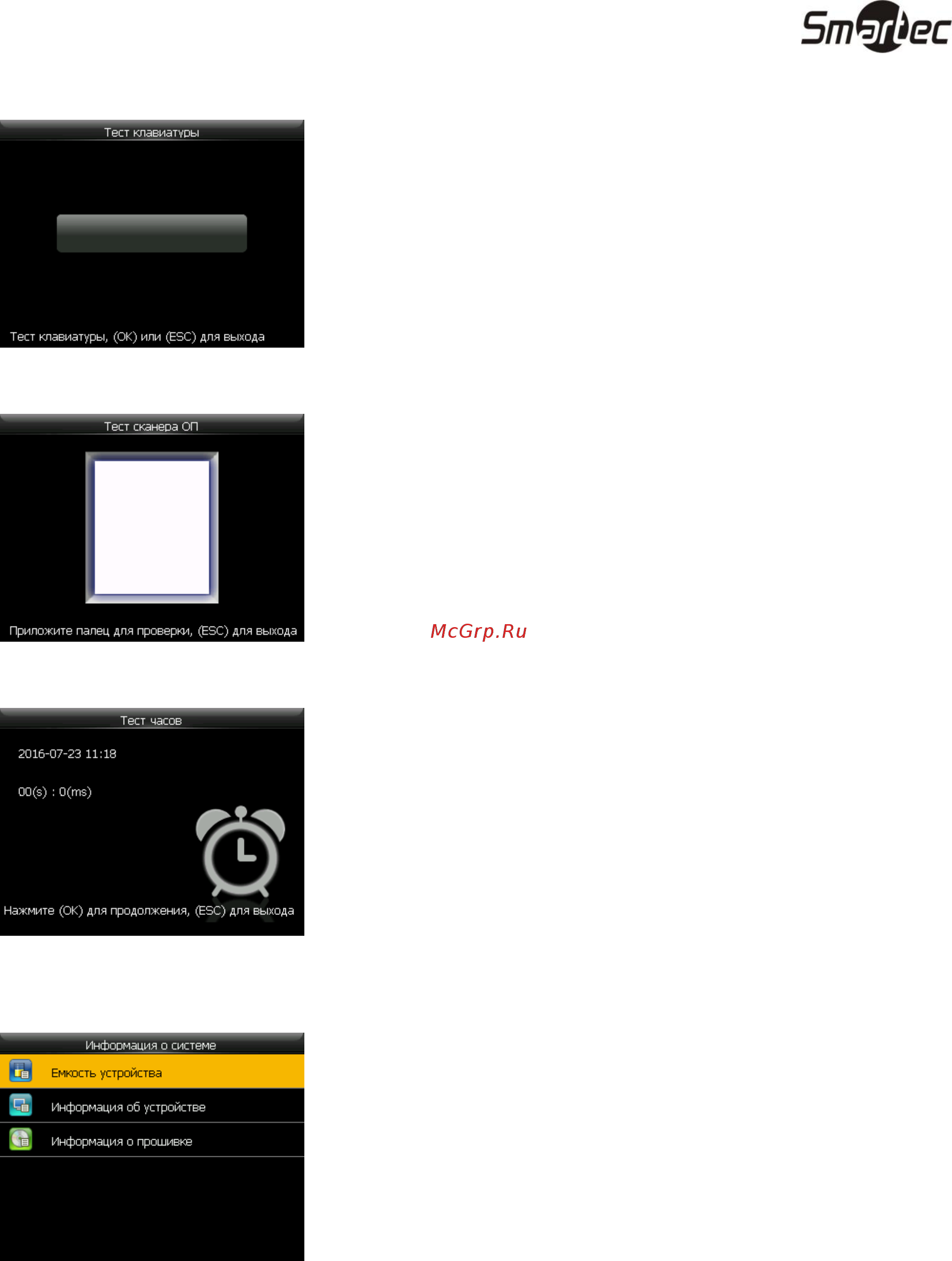 Smartec ST-FT161EM [25/29] Серия st ft161