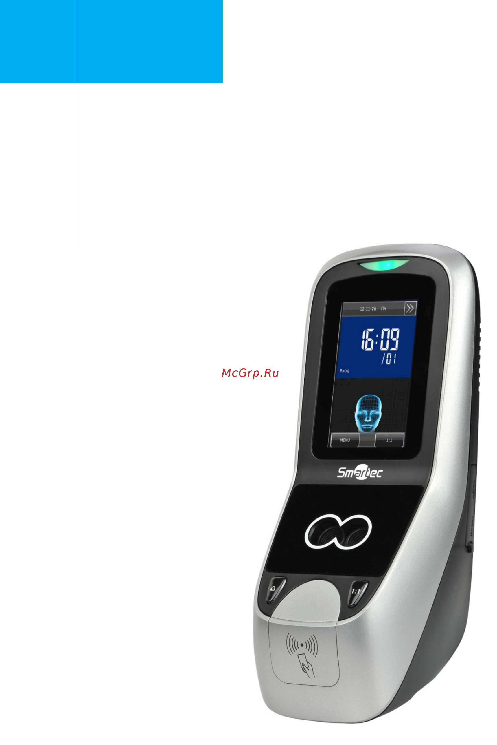 Smartec ST-FR040EM Инструкция по установке онлайн
