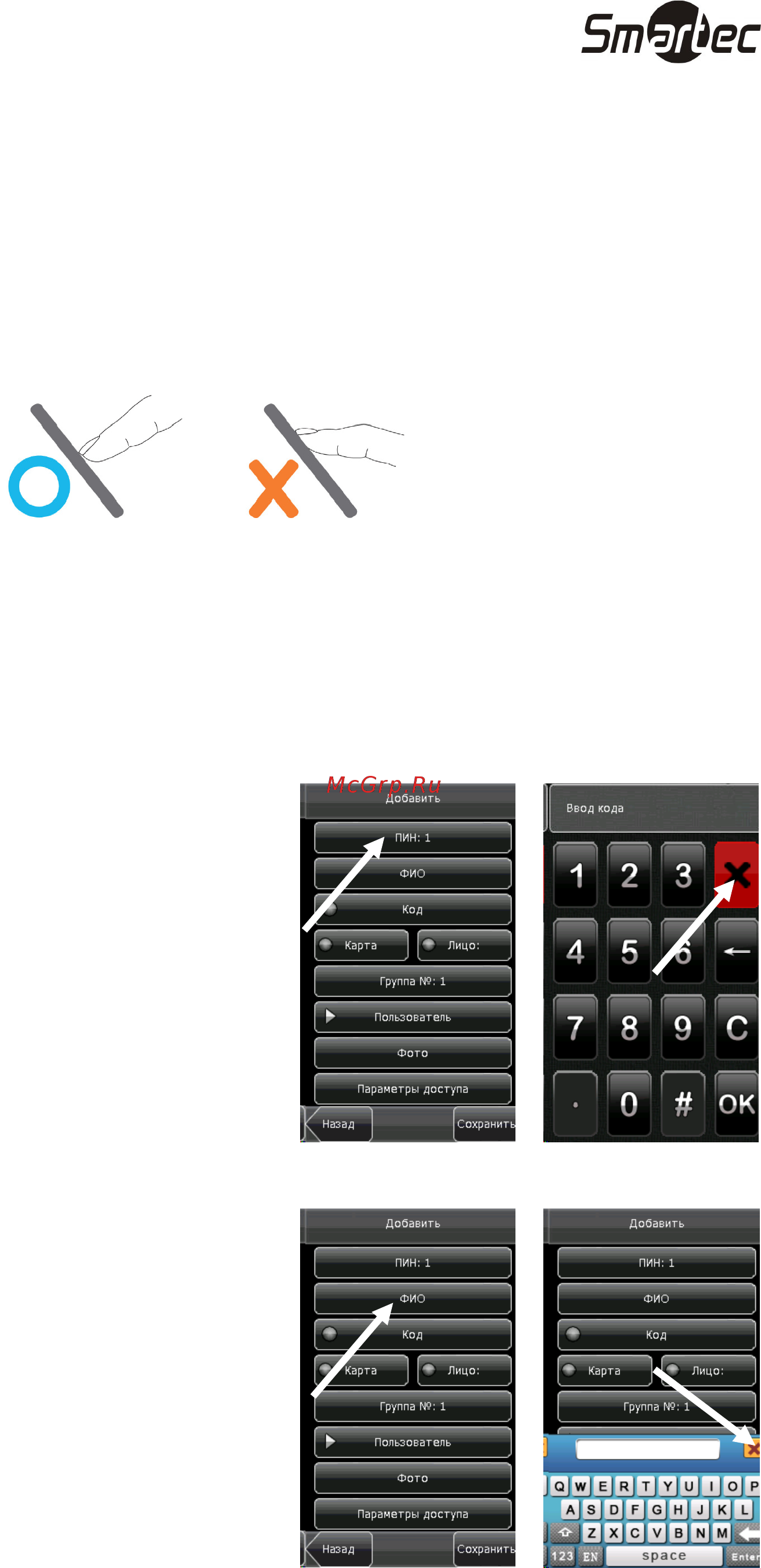 Smartec ST-VR040EM [12/30] Программирование