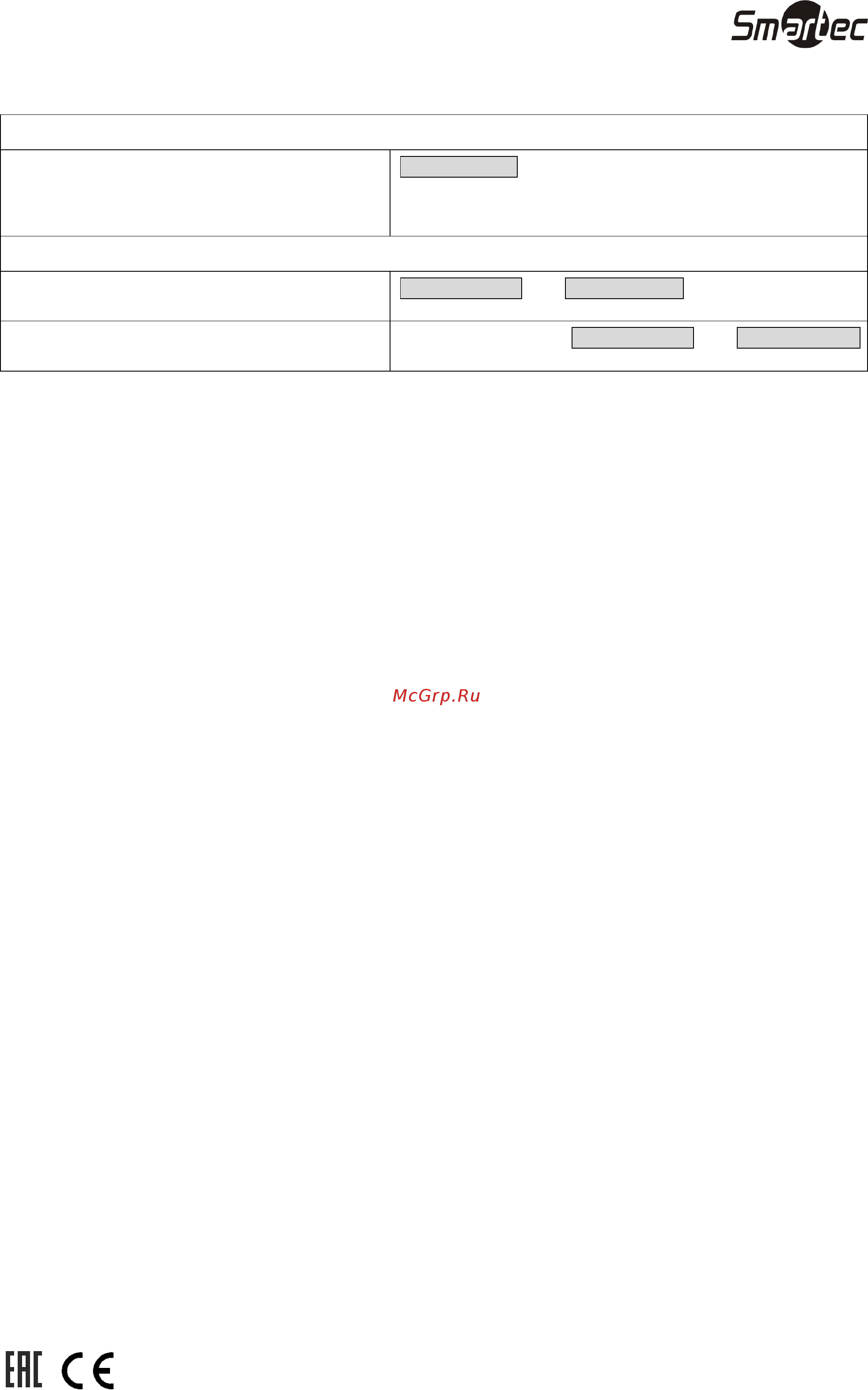 Smartec ST-SC032EH [10/10] Карты не могут активировать реле управления