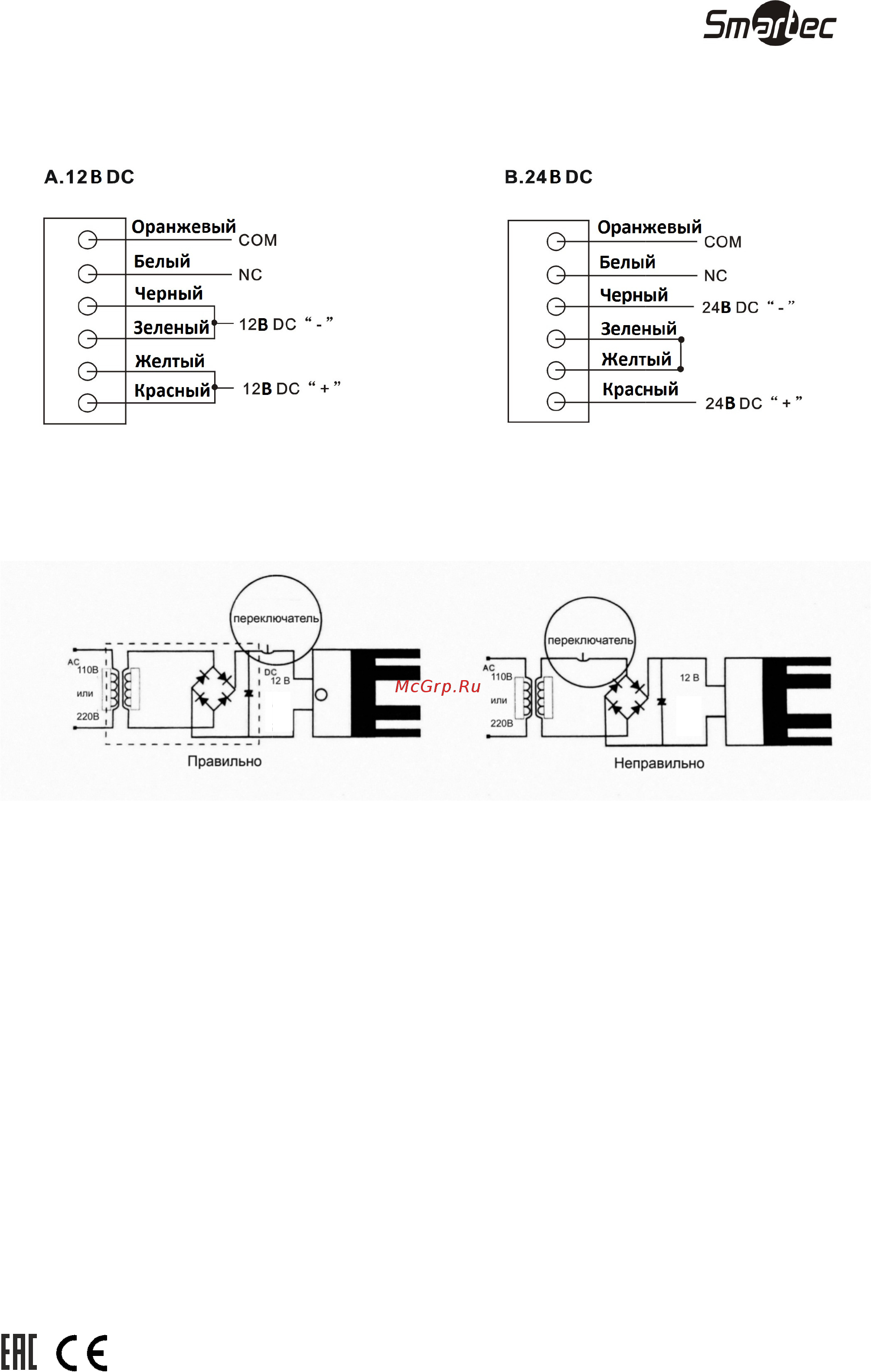 Smartec ST-EL360MW [2/2] Подключение