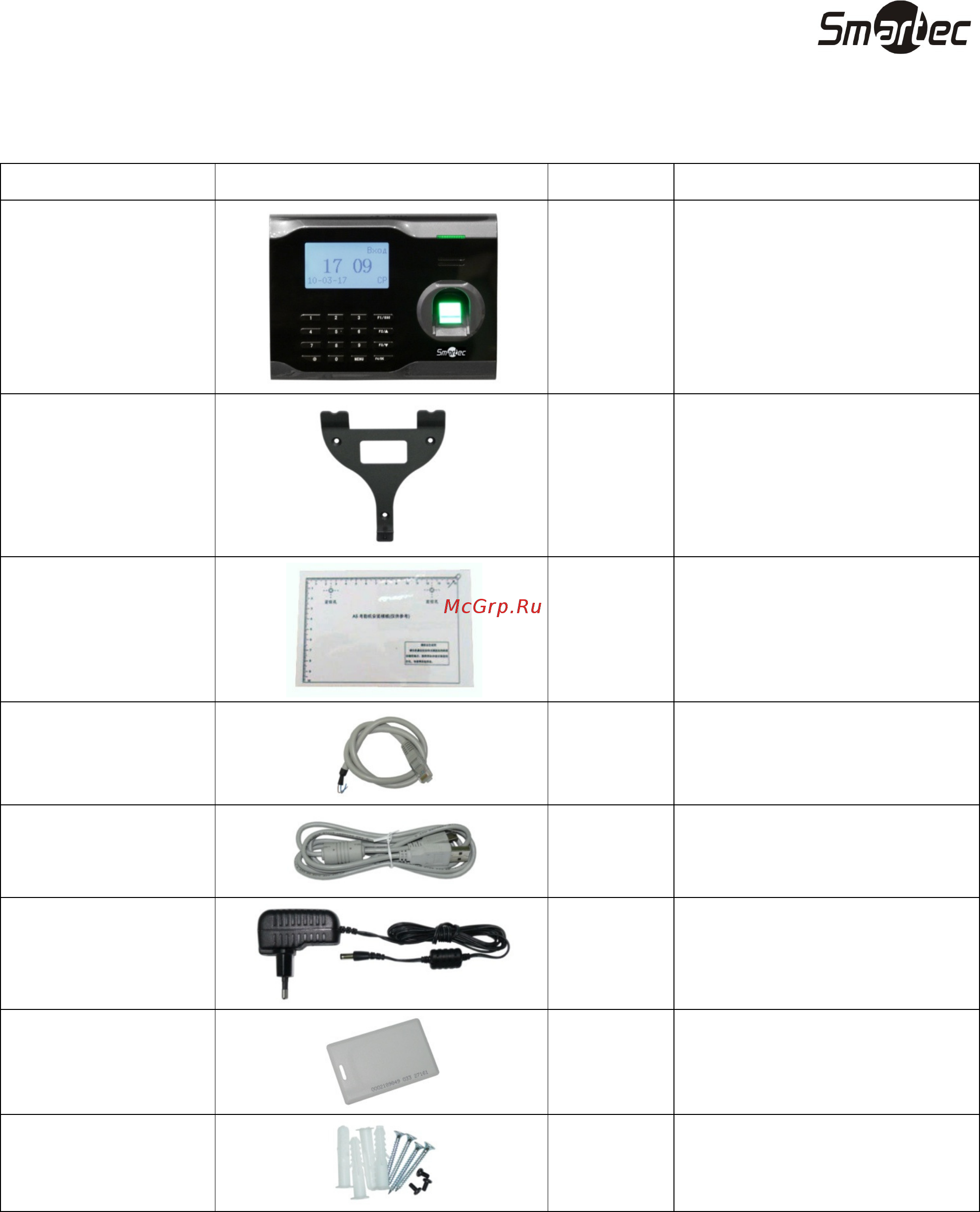 Smartec ST-FT160EM [10/11] Комплект поставки