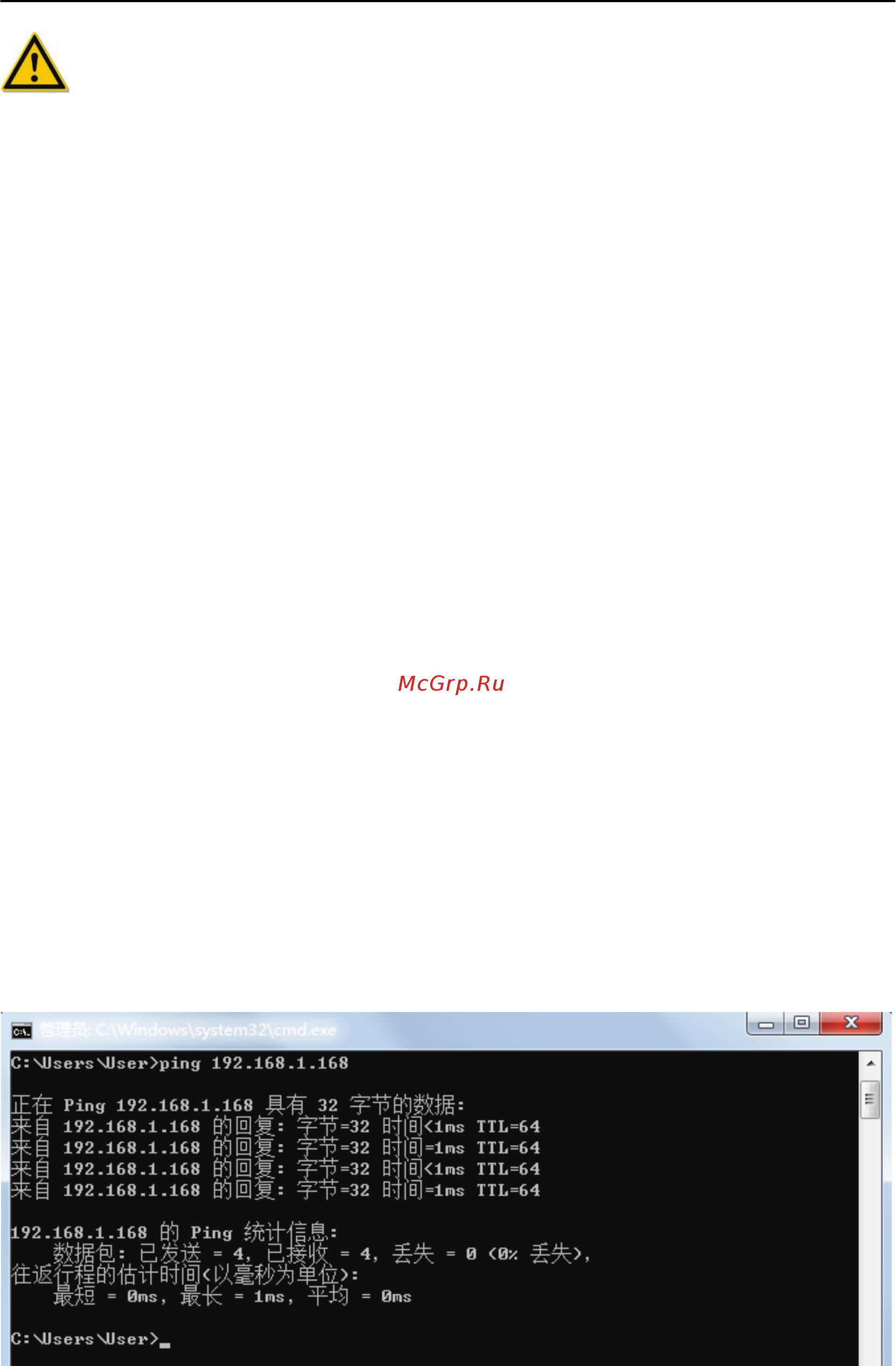 Alteron KIV03 Juno [5/25] Сетевые ip камеры руководство пользователя alteron