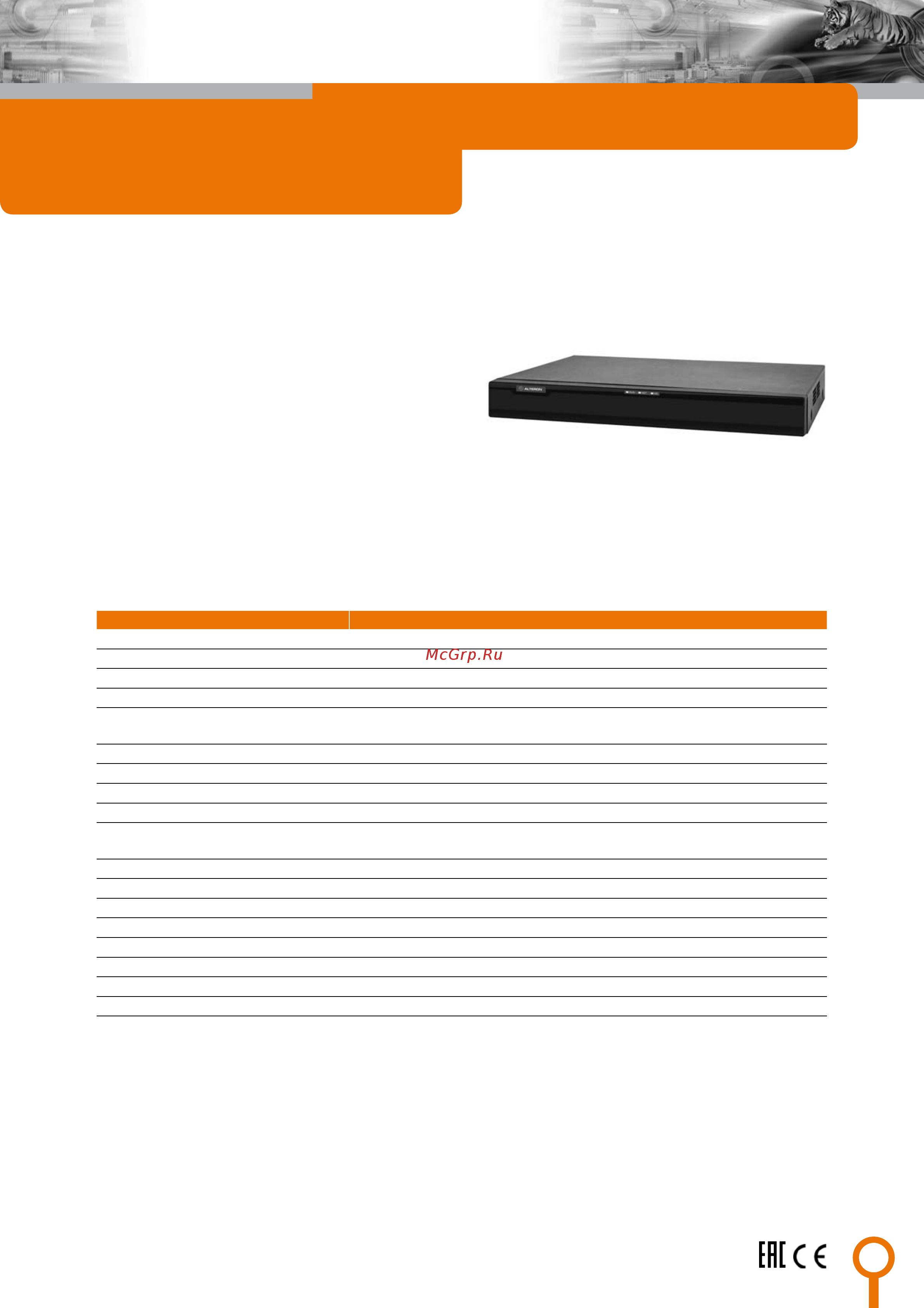 Alteron KN326-IP Описание модели онлайн