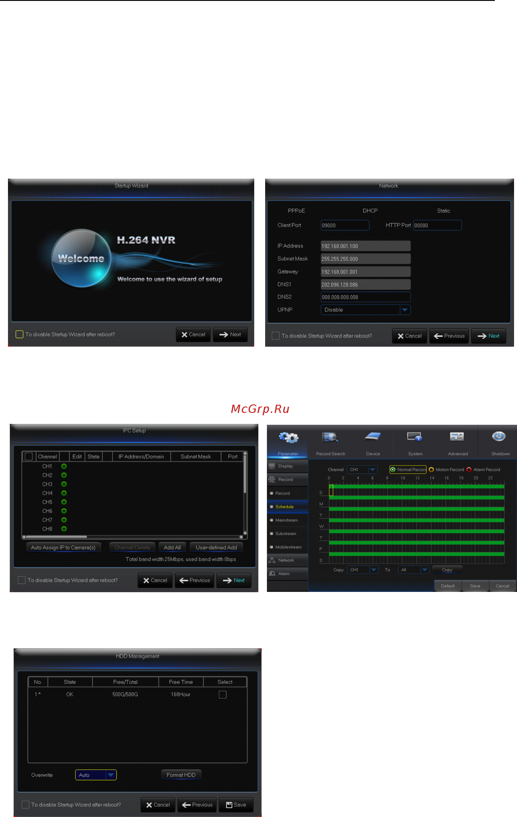 Alteron KN167-IP [8/46] Мастер запуска
