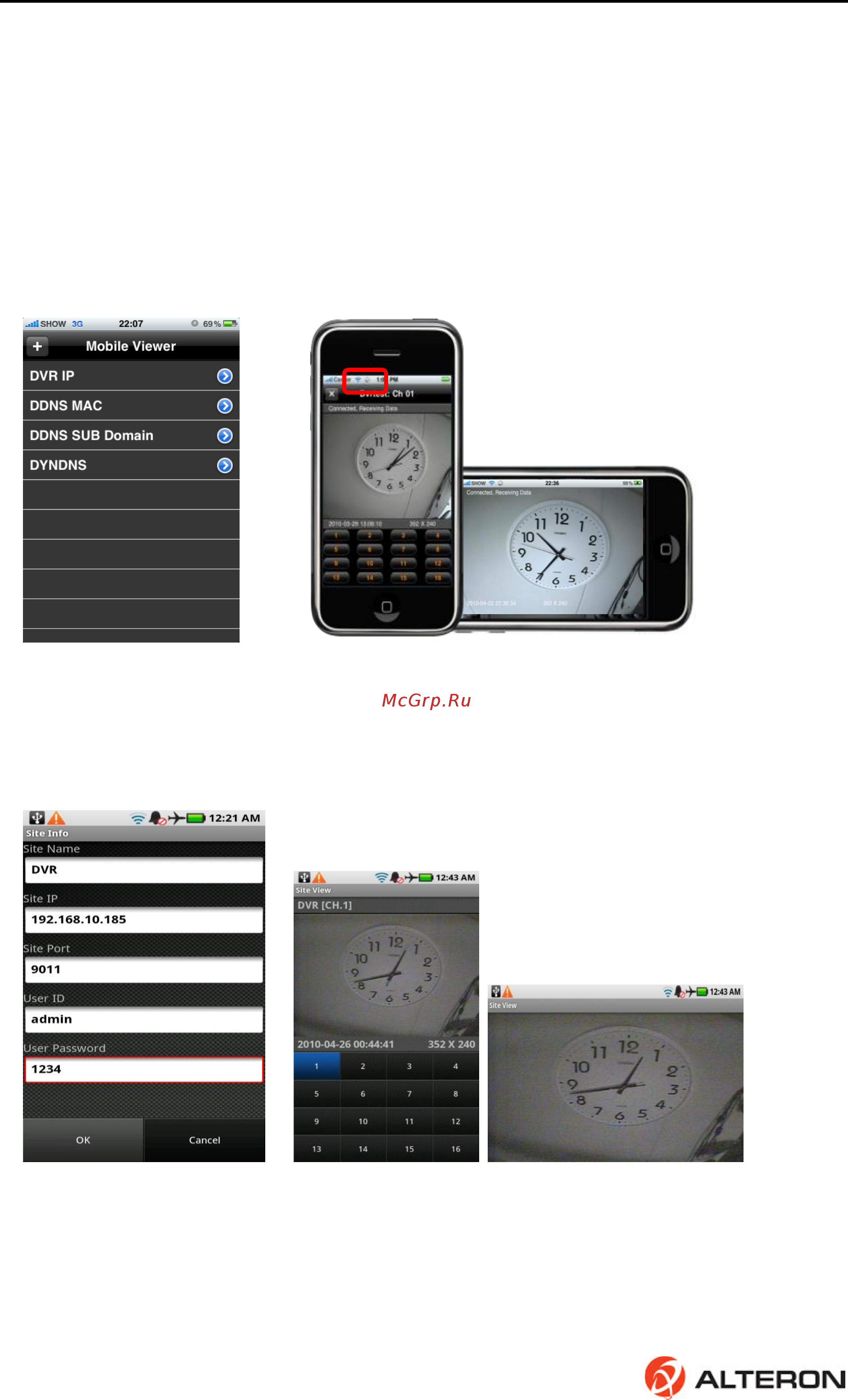 Alteron KR041 [11/12] Mms mobile viewer для smart phone