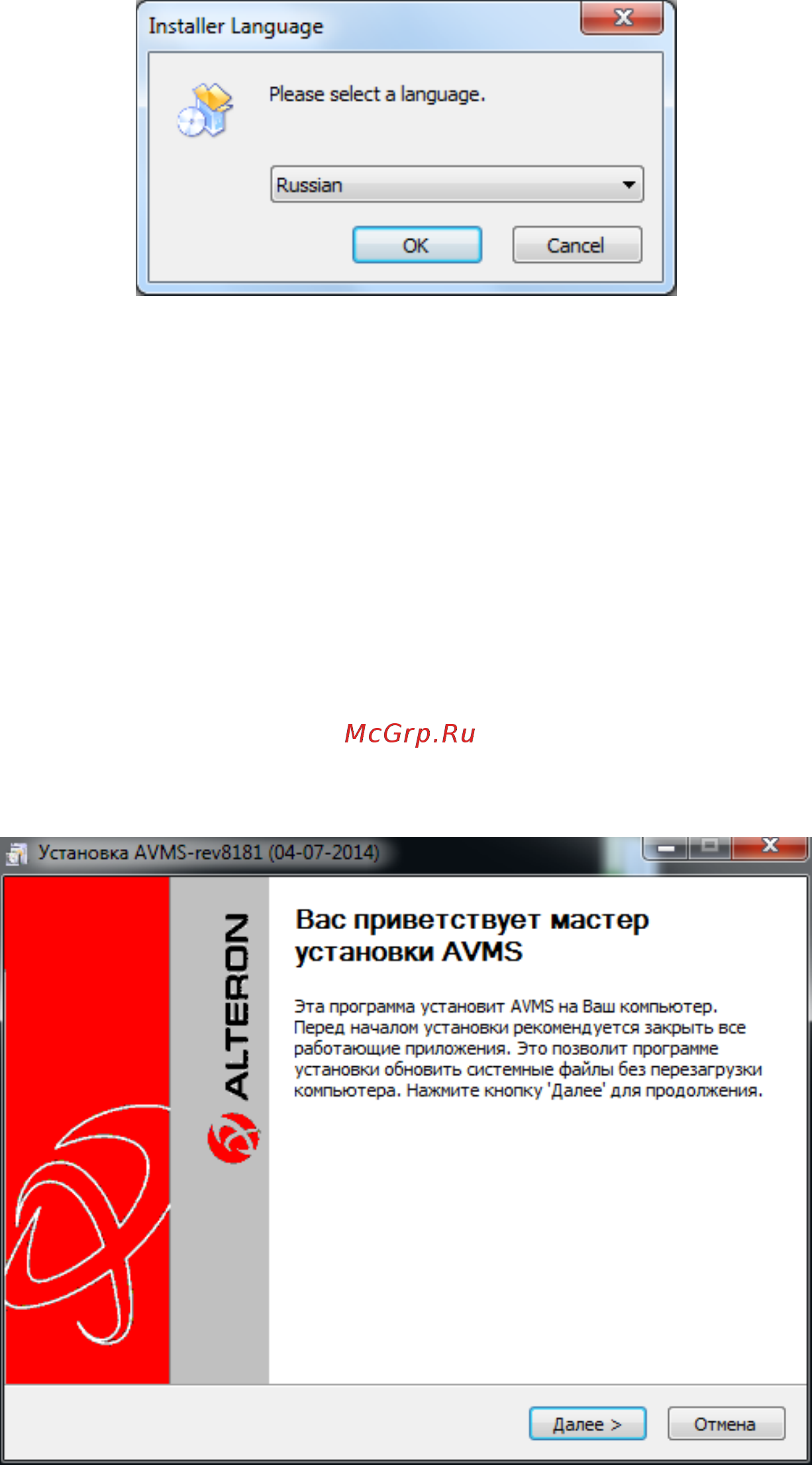 Alteron A-VMS [6/79] Установка