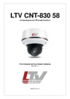 LTV CNT-830 58 Инструкция по быстрому запуску