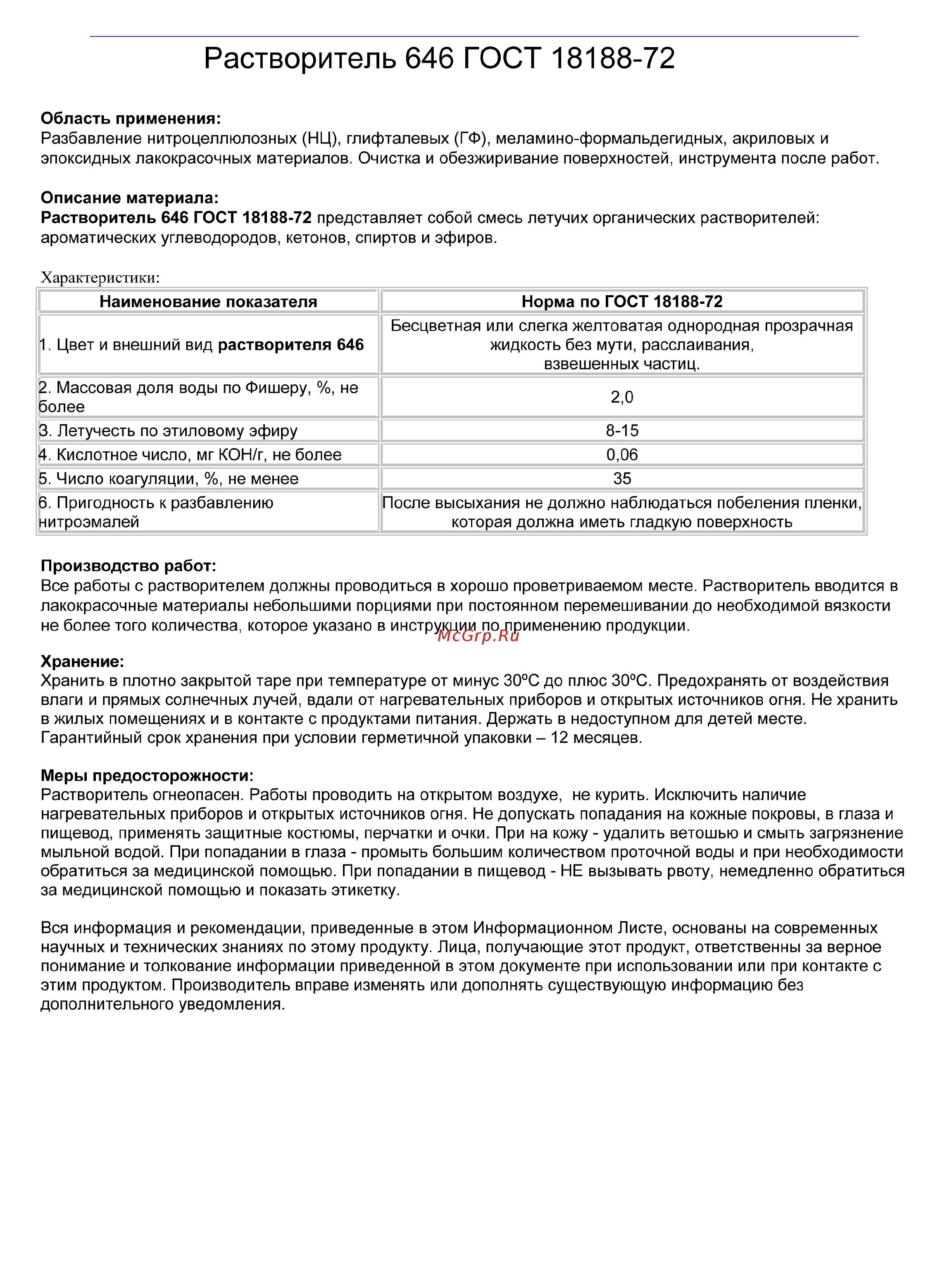 Bitumast 646 2,8 л/2,4 кг Инструкция по эксплуатации онлайн
