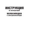 Black One Flash FS 26 D (2017), рама 18", черно-оранжевый Инструкция по эксплуатации