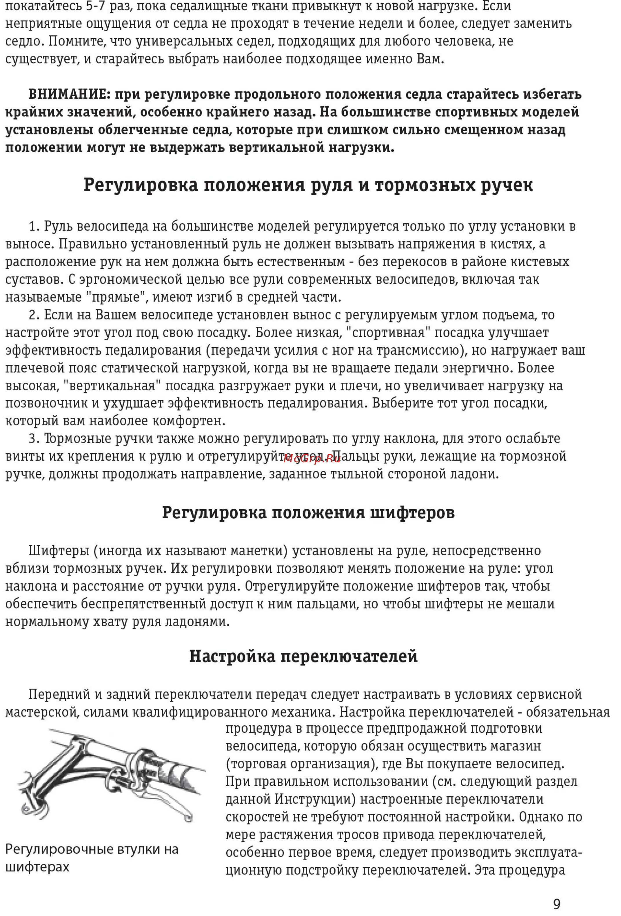 Challenger Genesis [10/22] Настройка переключателей