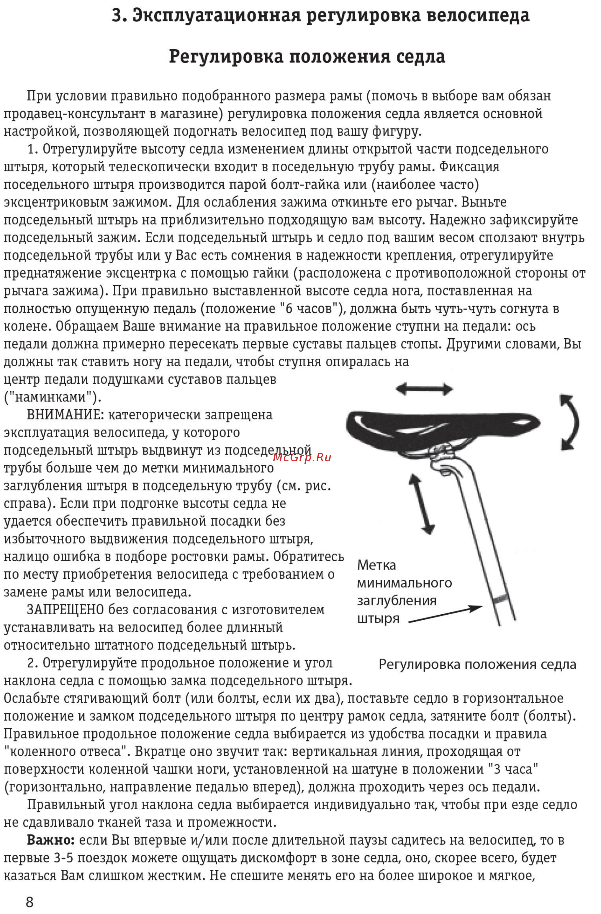 Challenger Genesis Lux (2016), колеса 26