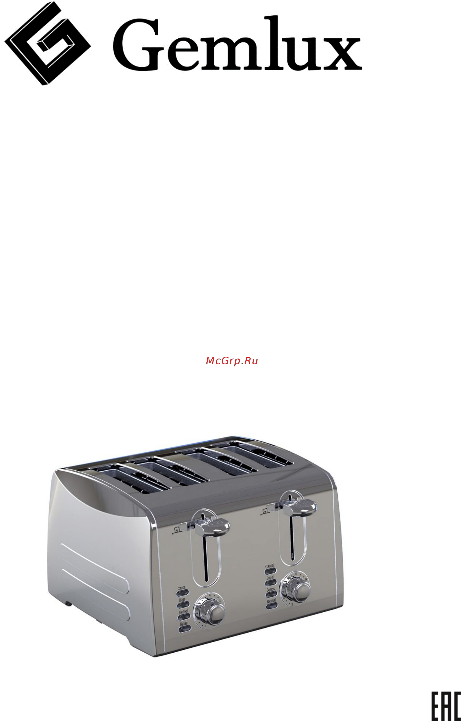 Gemlux GL-T-4S Инструкция по эксплуатации онлайн