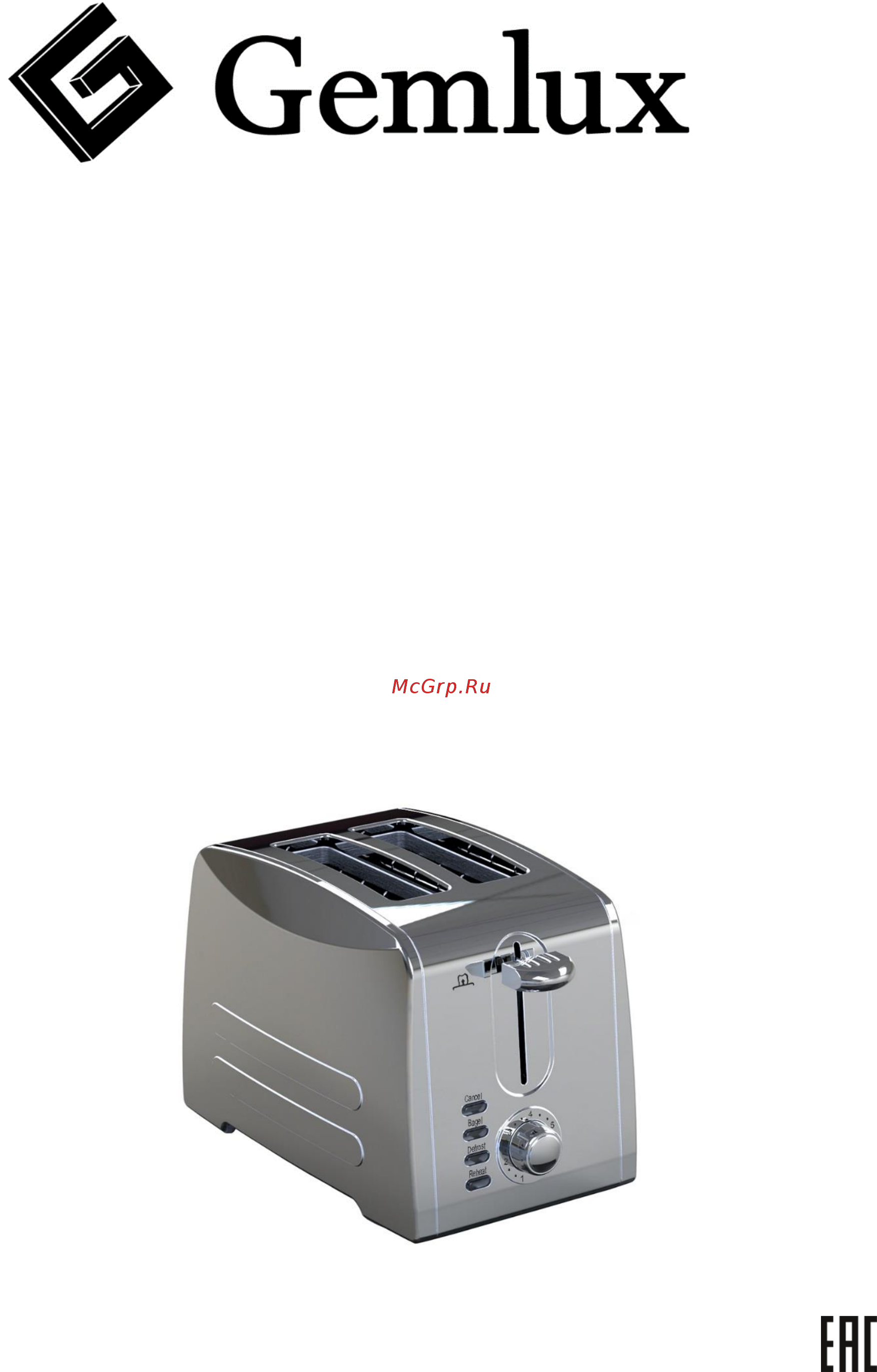 Gemlux GL-T-2S Silver Инструкция по эксплуатации онлайн
