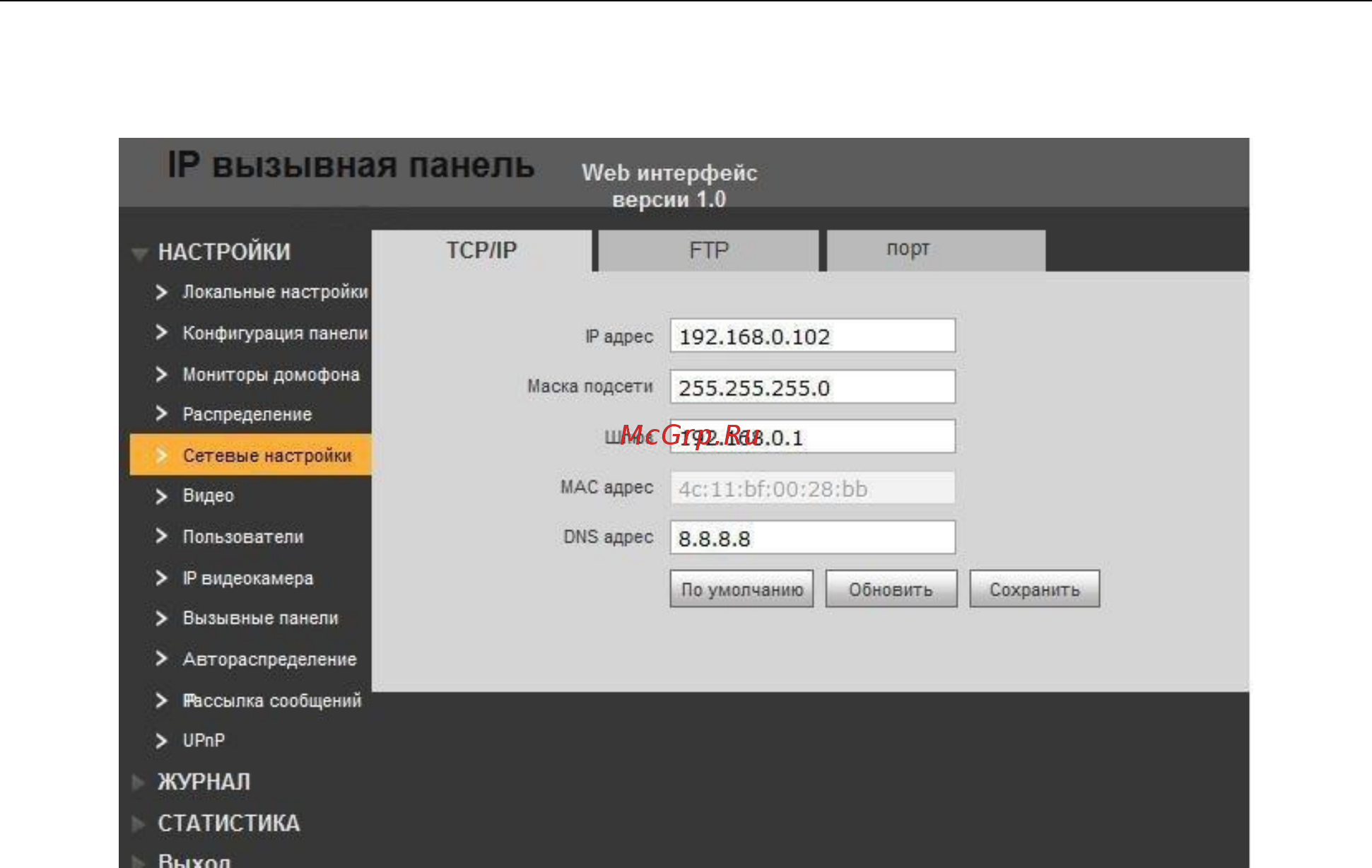 LTV LTV-PND-621-21 [7/10] Udp http rtsp после изменения значений портов потребуется перезагрузка устройства
