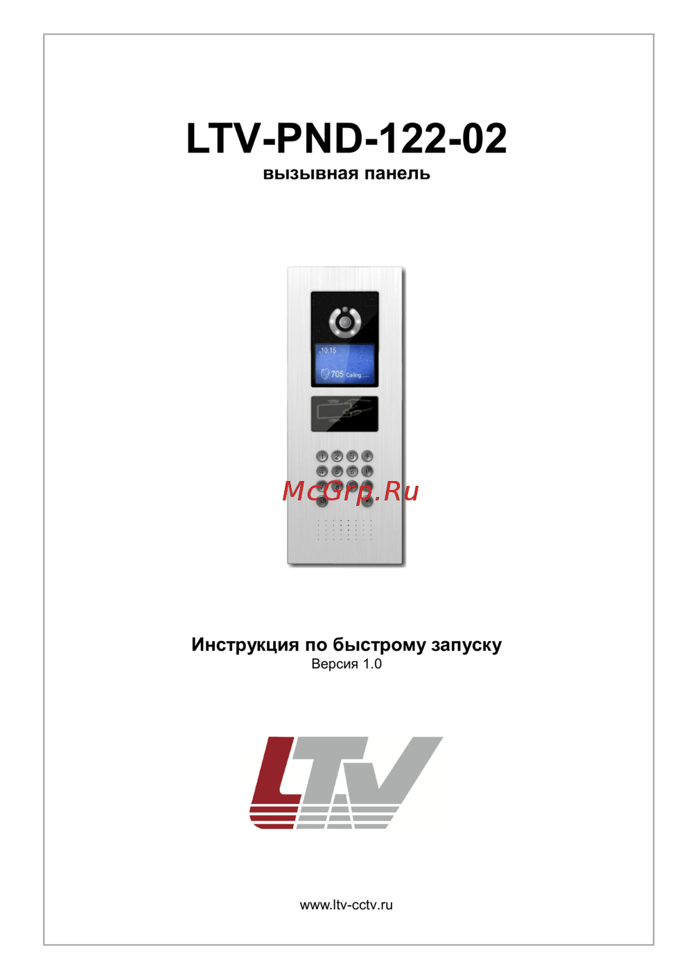 LTV LTV-PND-122-02 Инструкция по быстрому запуску