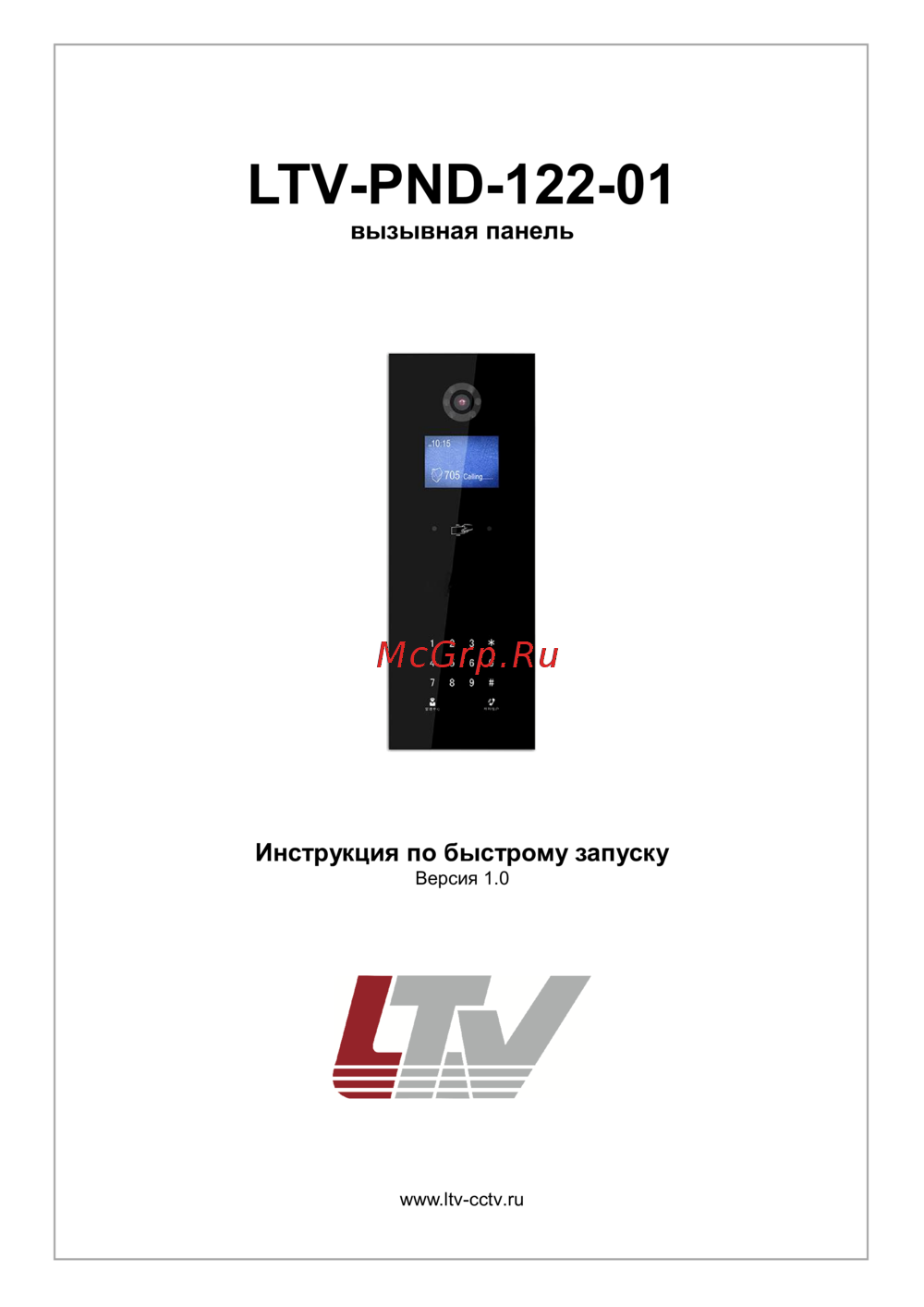 LTV LTV-PND-122-01 Инструкция по быстрому запуску