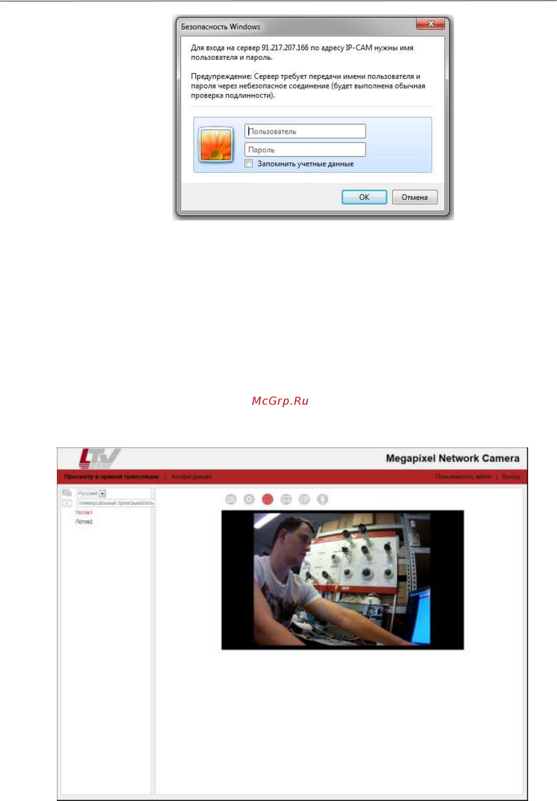 LTV LTV-ICDM3-T6230LH-V3-9 Инструкция по установке онлайн [10/14] 217346