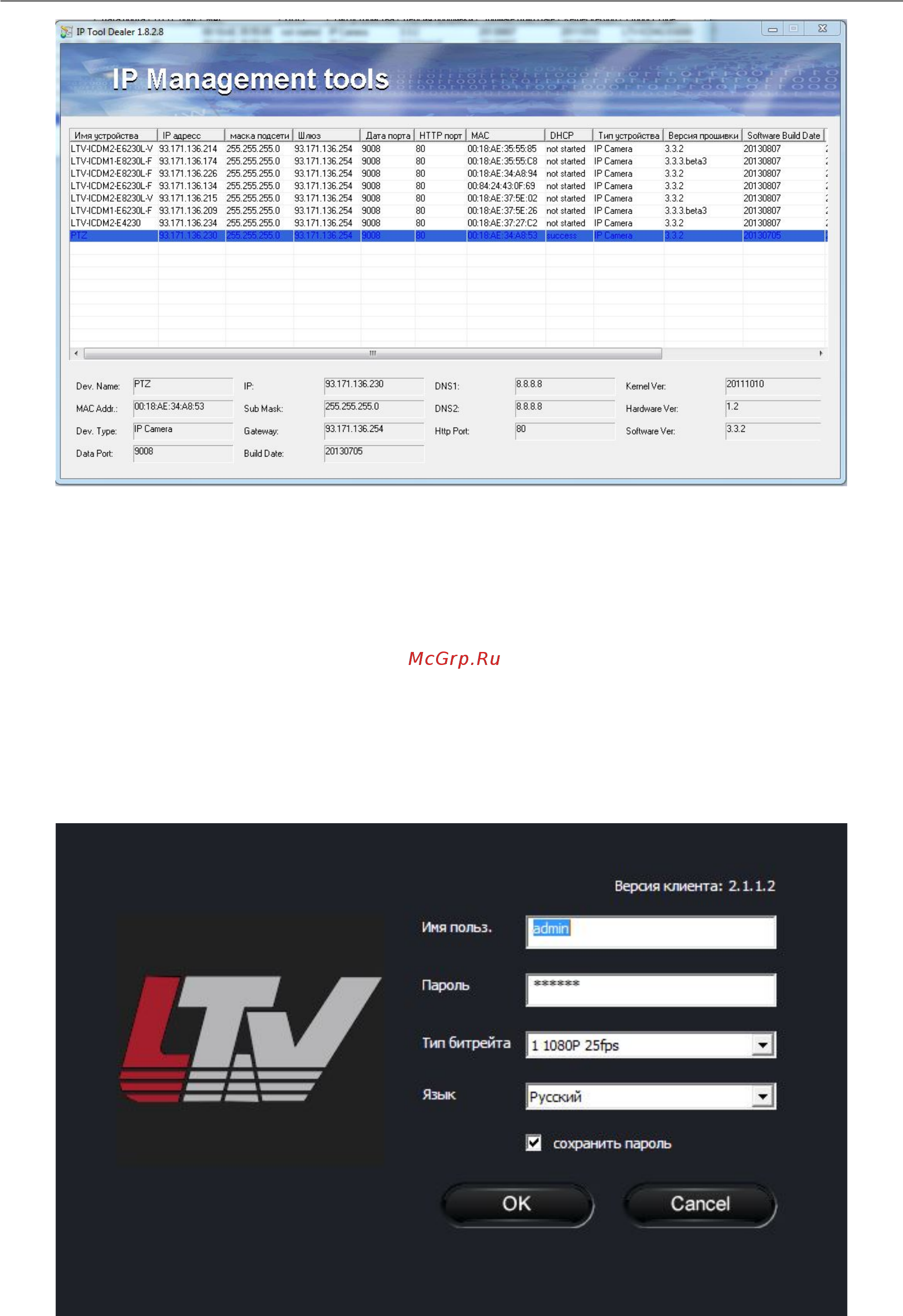 LTV LTV-ICDM1-E6235L-F3.6 Инструкция по быстрому запуску онлайн [4/11] 217352