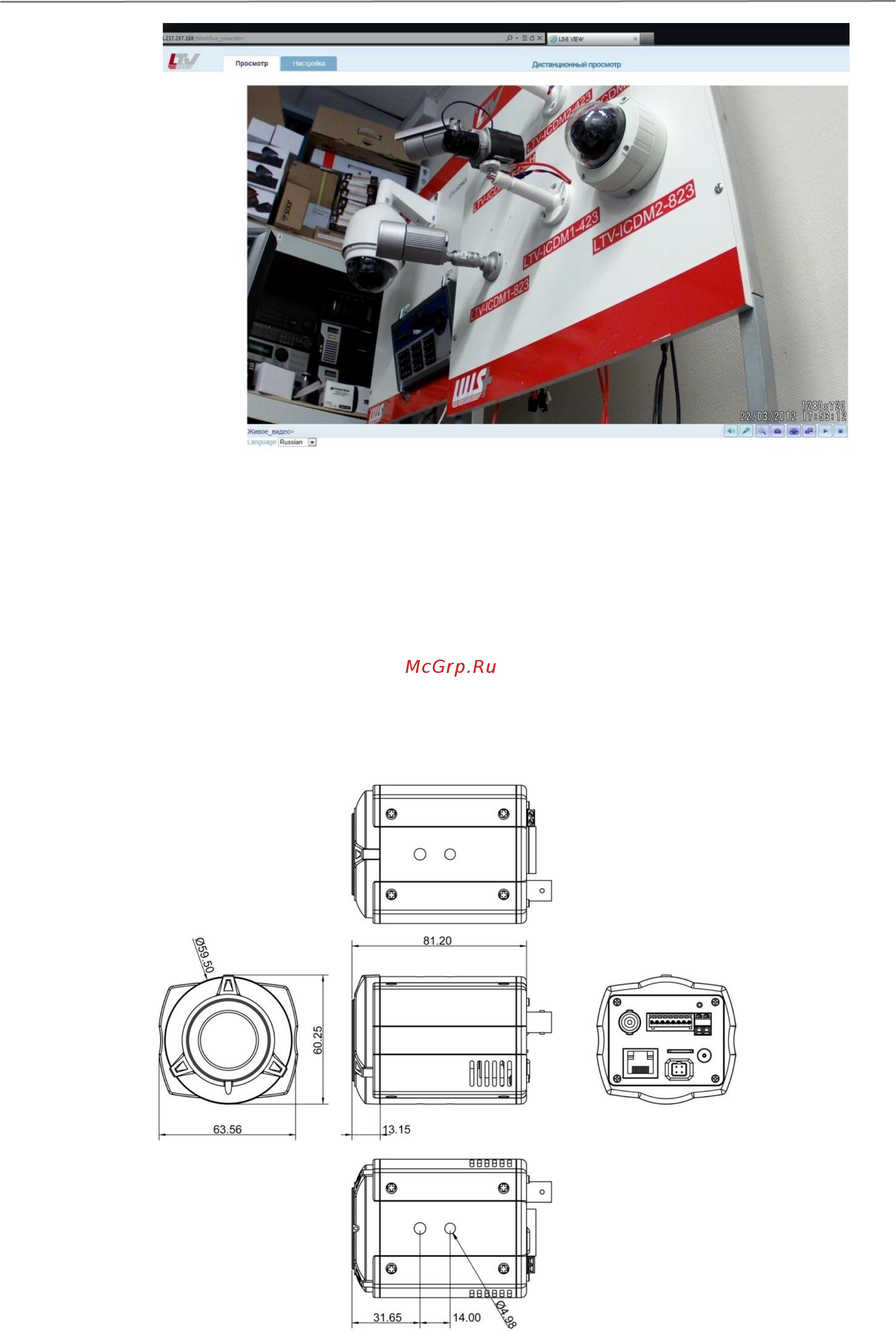 LTV LTV-ICDM2-423 [12/14] Габаритные размеры