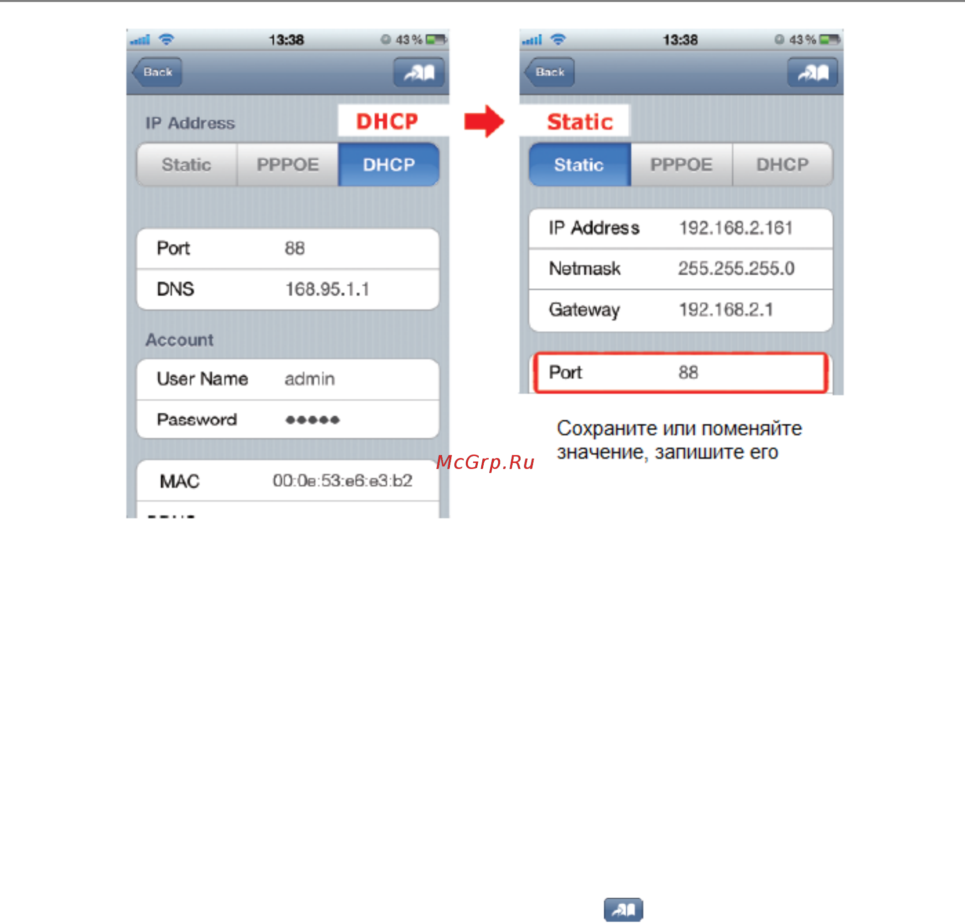LTV LTV-IWCCM1-B320L-F3.8 Инструкция по быстрому запуску с помощью iPhone и iPad онлайн [6/12] 217368