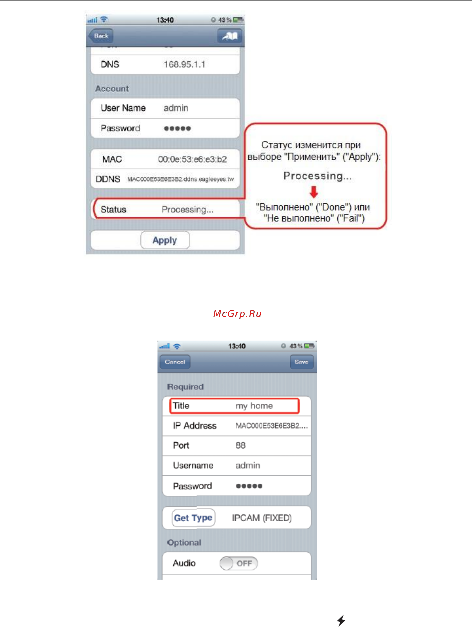 LTV LTV-IWCCM1-B320L-F3.8 Инструкция по быстрому запуску с помощью iPhone и iPad онлайн [7/12] 217368