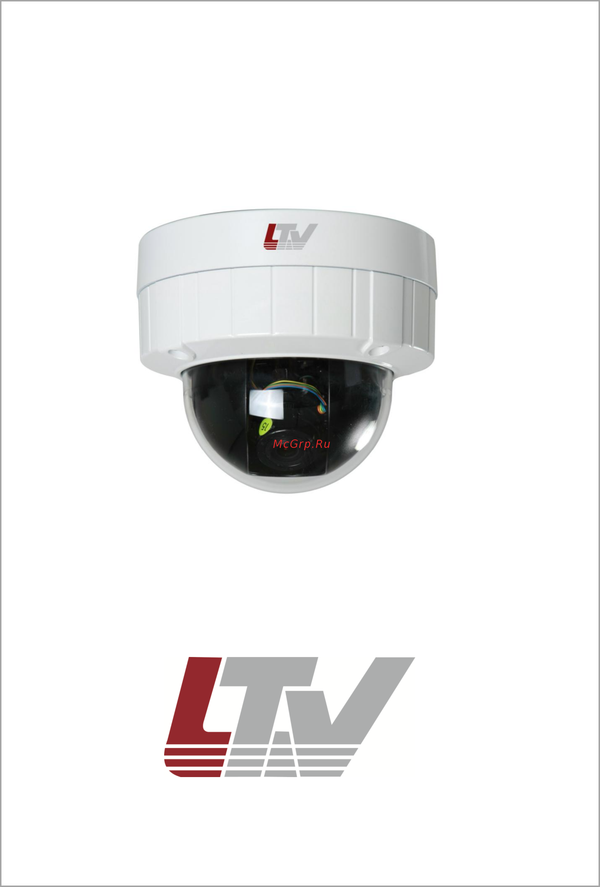 LTV LTV-ICDV-823H-V3.3-12 Инструкция по установке онлайн