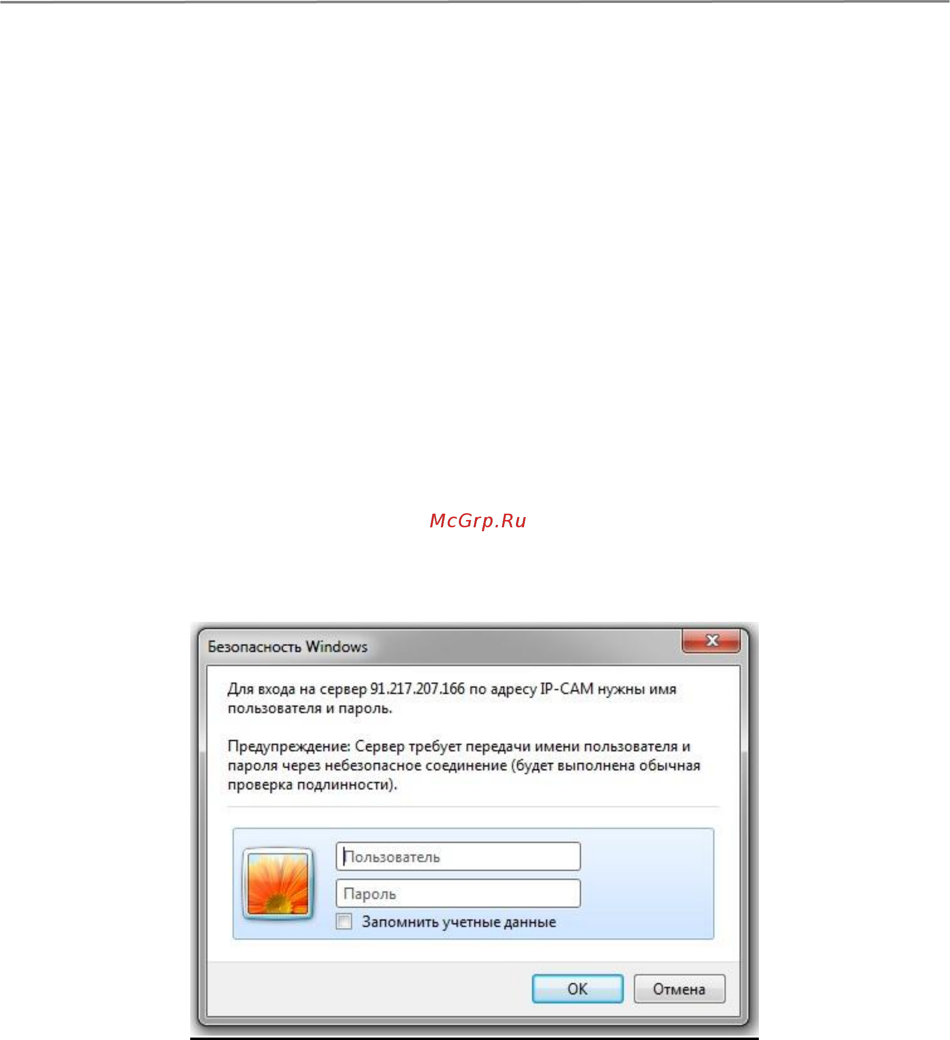 LTV LTV-ICDV-823H-V3.3-12 Инструкция по эксплуатации онлайн [15/63] 217472