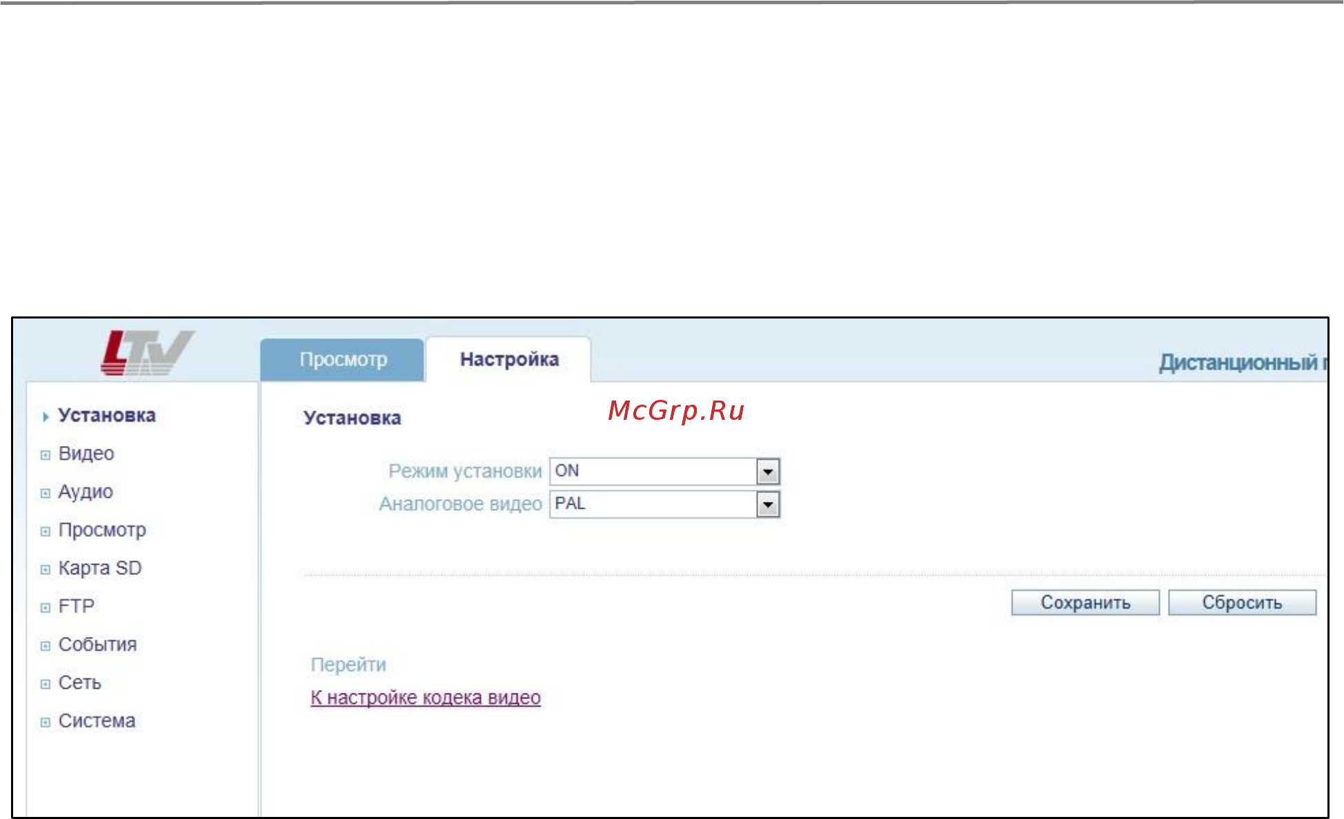 LTV LTV-ICDV-823H-V3.3-12 [24/63] Меню установка