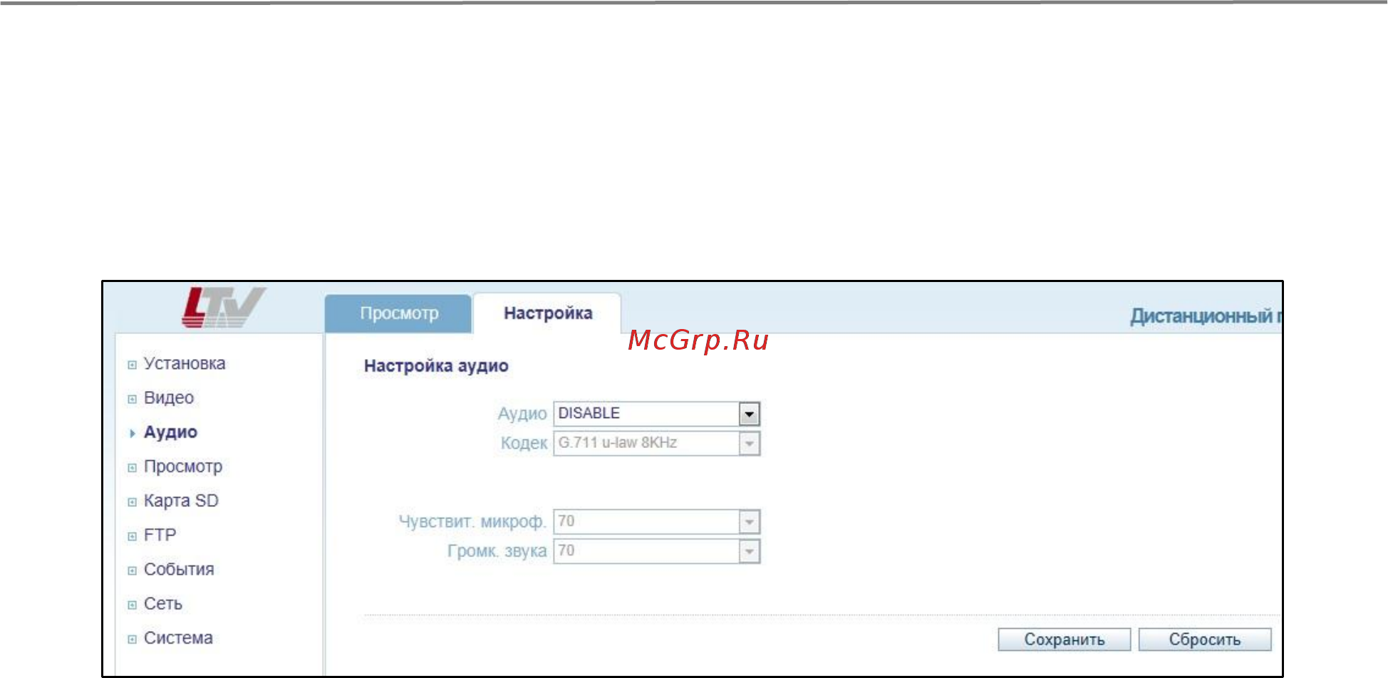 LTV LTV-ICDV-823H-V3.3-12 [33/63] Меню аудио