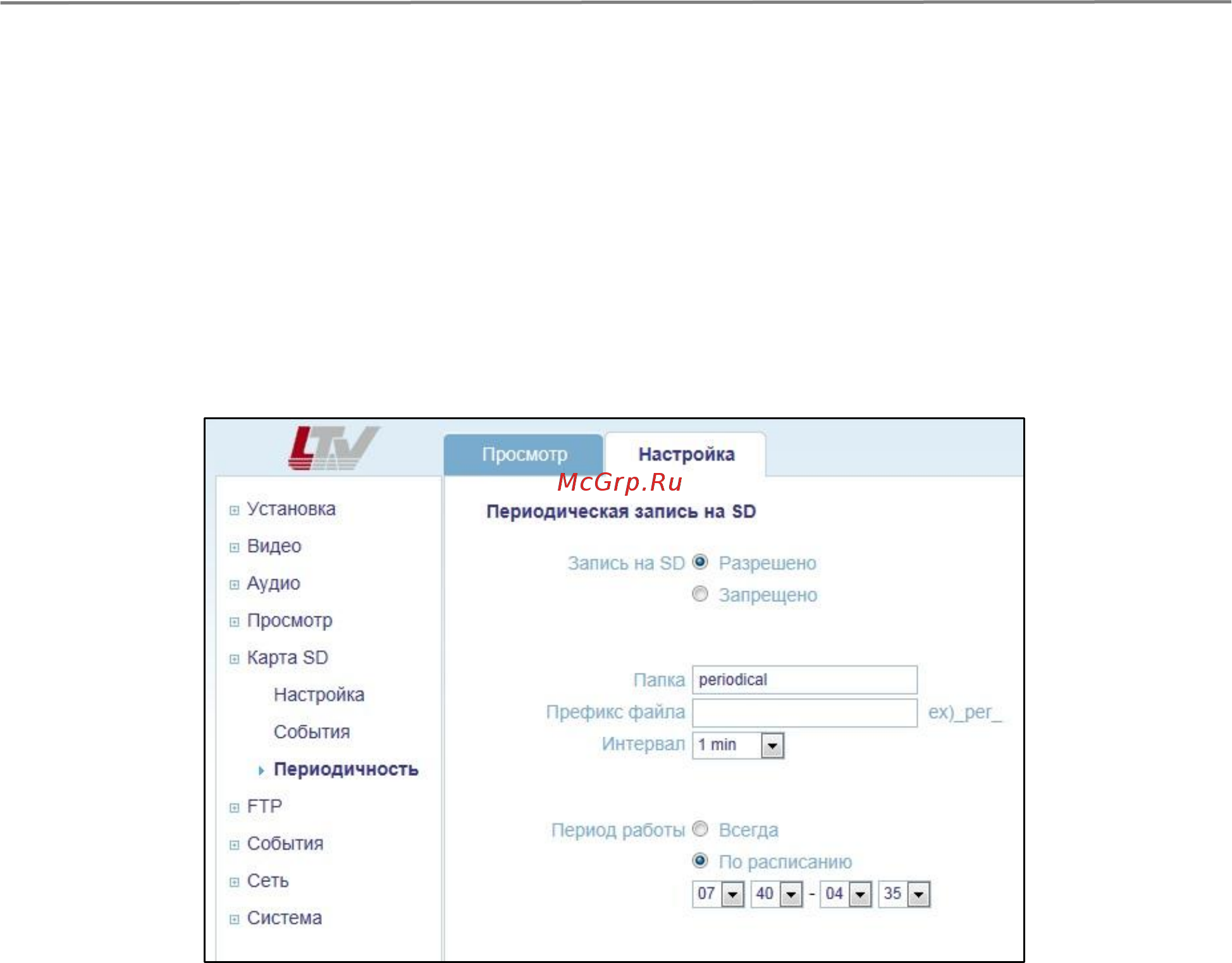 LTV LTV-ICDV-823H-V3.3-12 Инструкция по эксплуатации онлайн [39/63] 217472