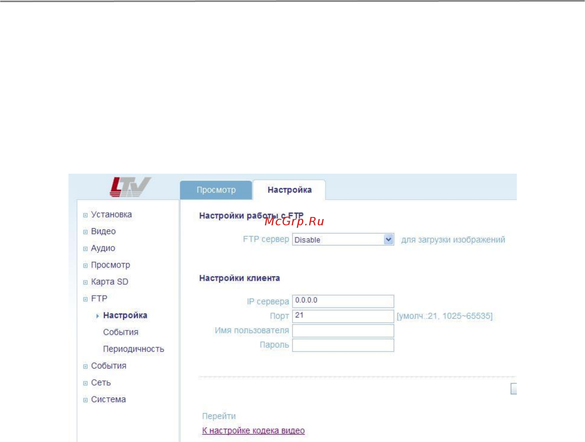 LTV LTV-ICDV-823H-V3.3-12 [41/63] Меню ftp