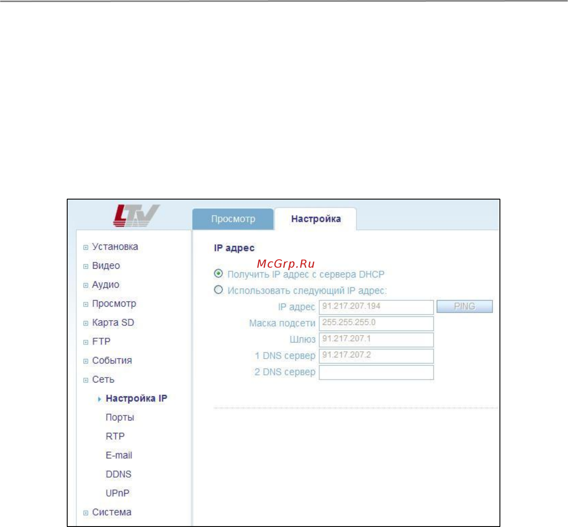 LTV LTV-ICDV-823H-V3.3-12 [50/63] Меню сеть